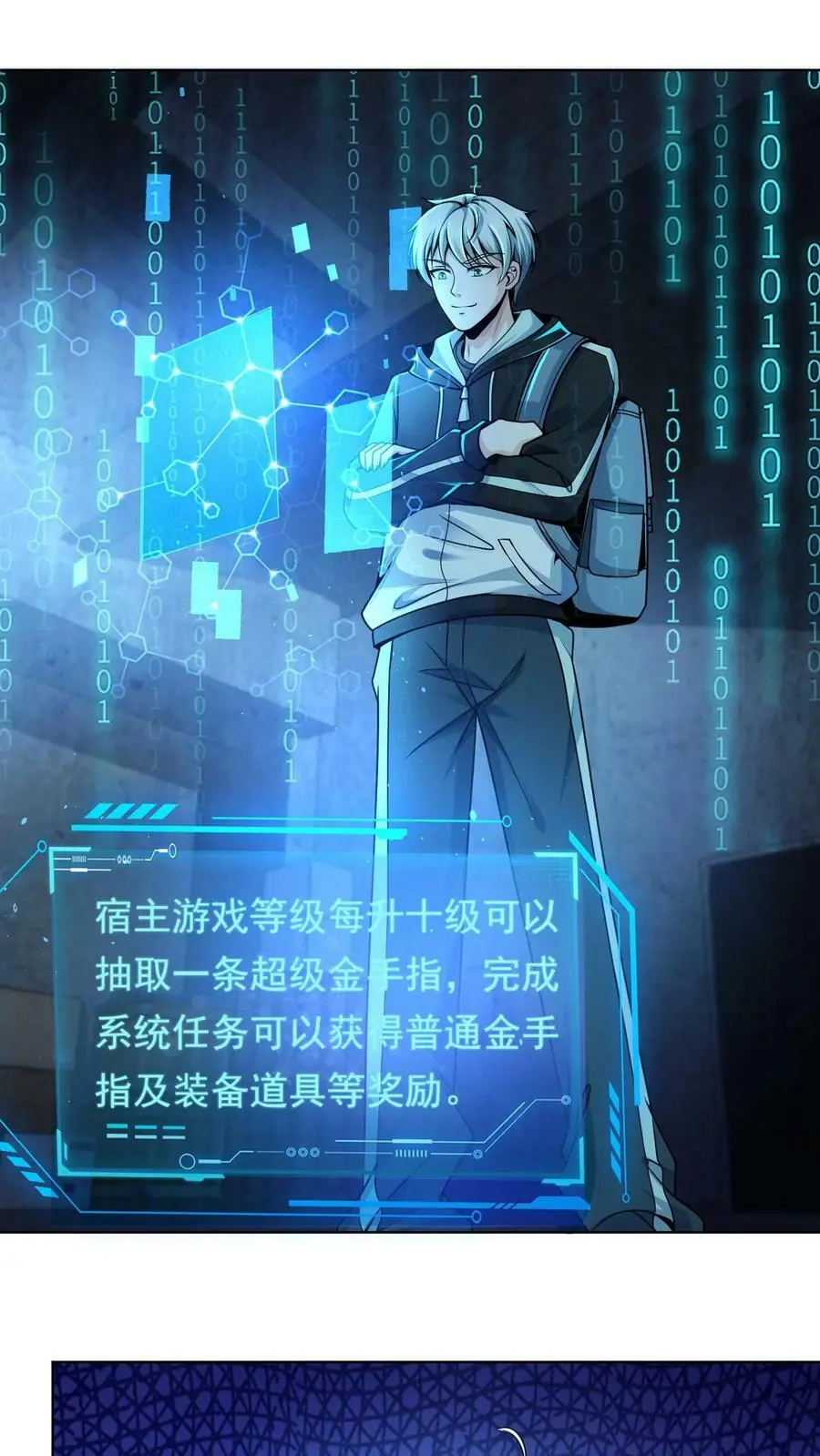第3话 末日再次降临 第2页