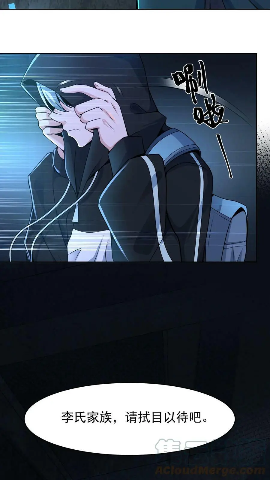 第3话 末日再次降临 第7页