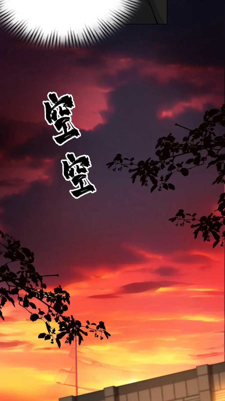 第3话 末日再次降临 第12页
