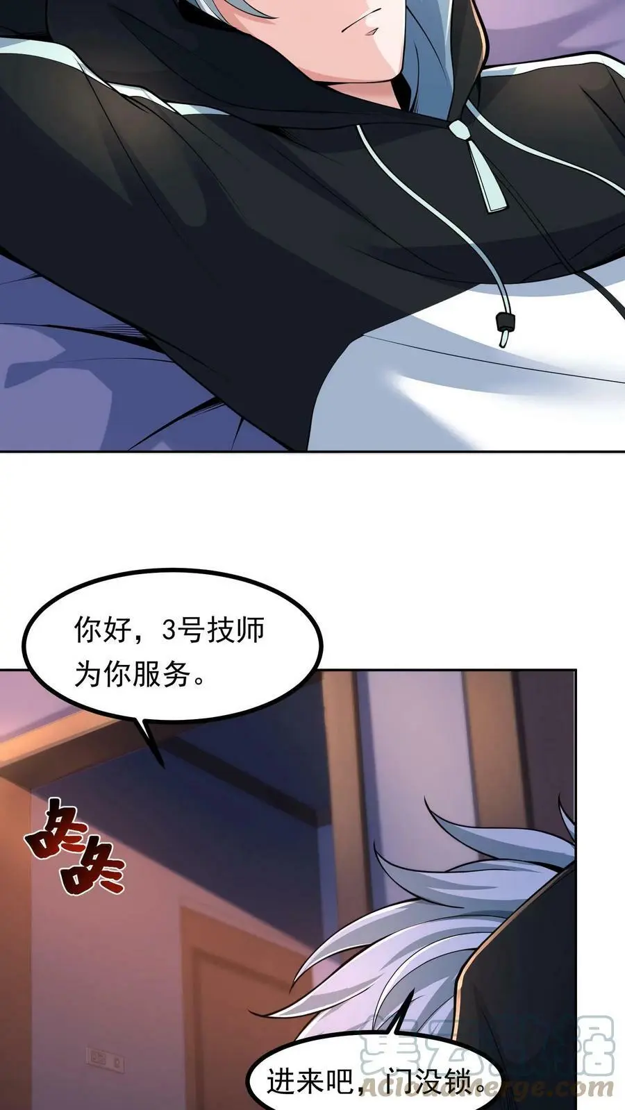 第3话 末日再次降临 第21页