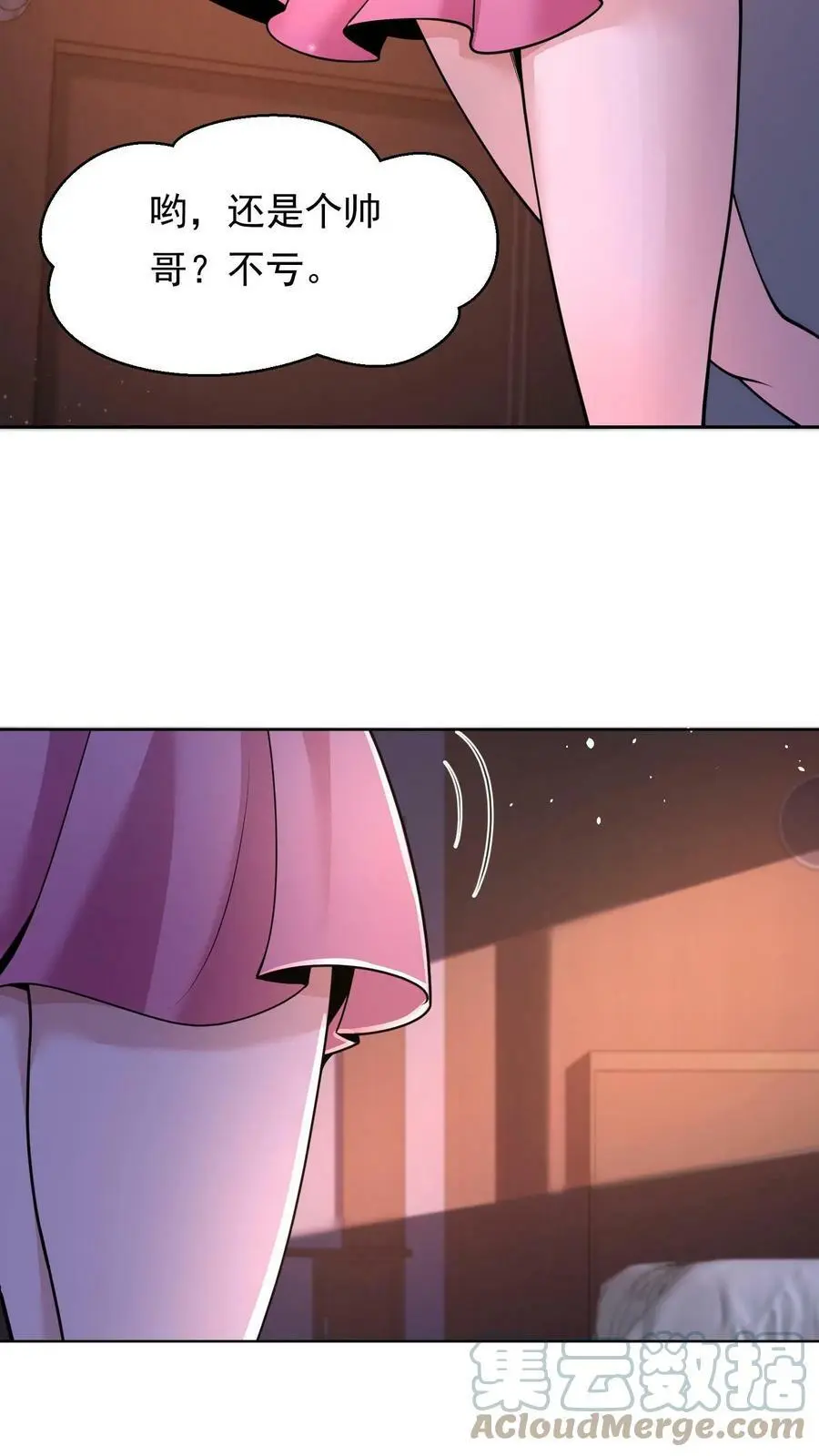 第3话 末日再次降临 第23页