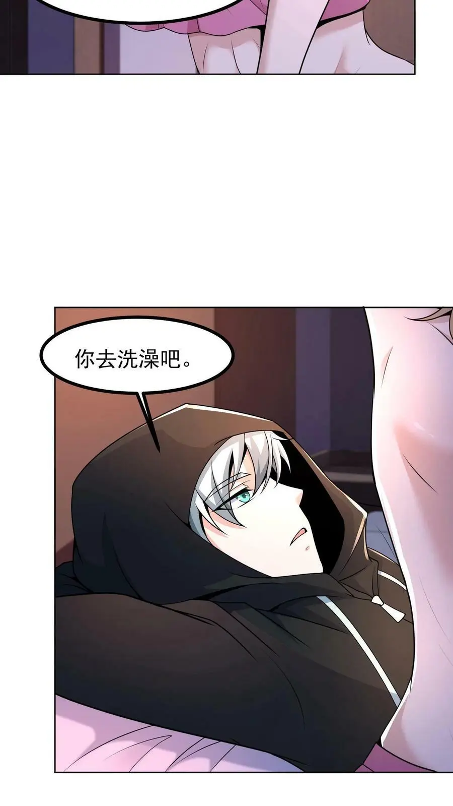 第3话 末日再次降临 第26页