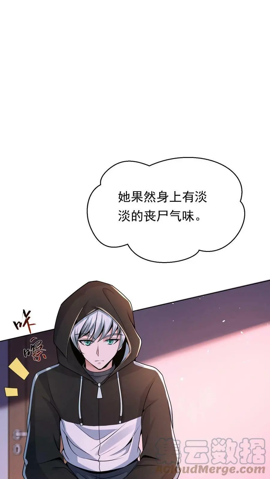 第3话 末日再次降临 第27页