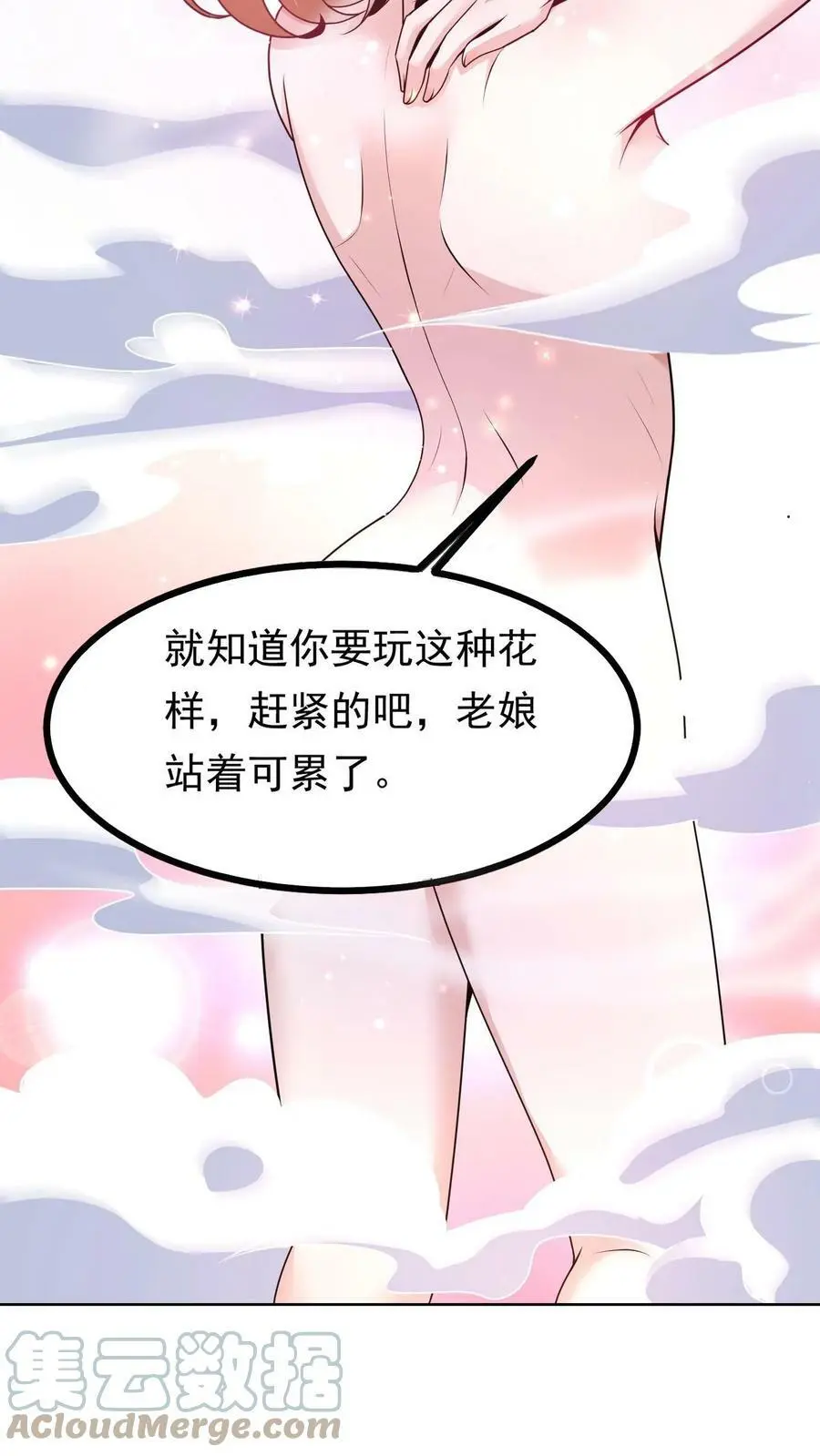 第3话 末日再次降临 第31页