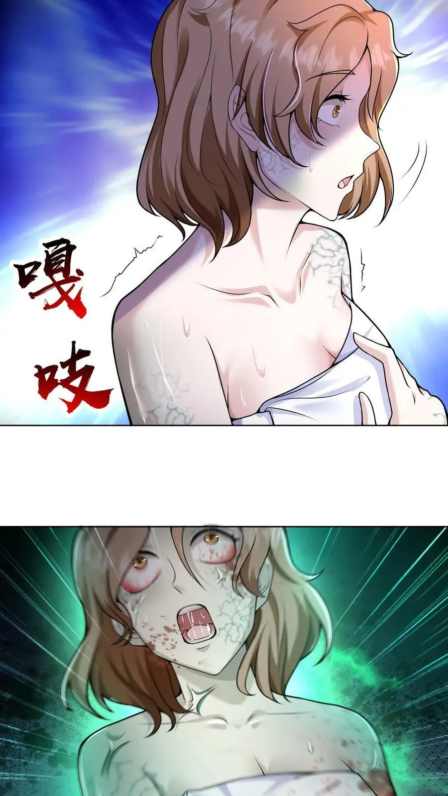 第3话 末日再次降临 第34页