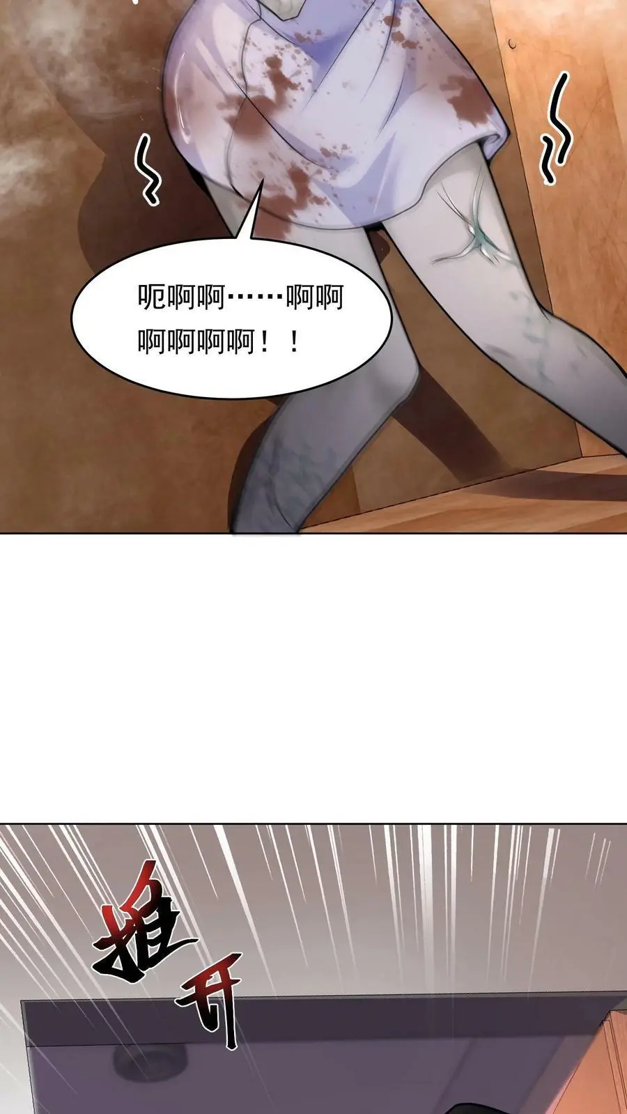 第3话 末日再次降临 第36页