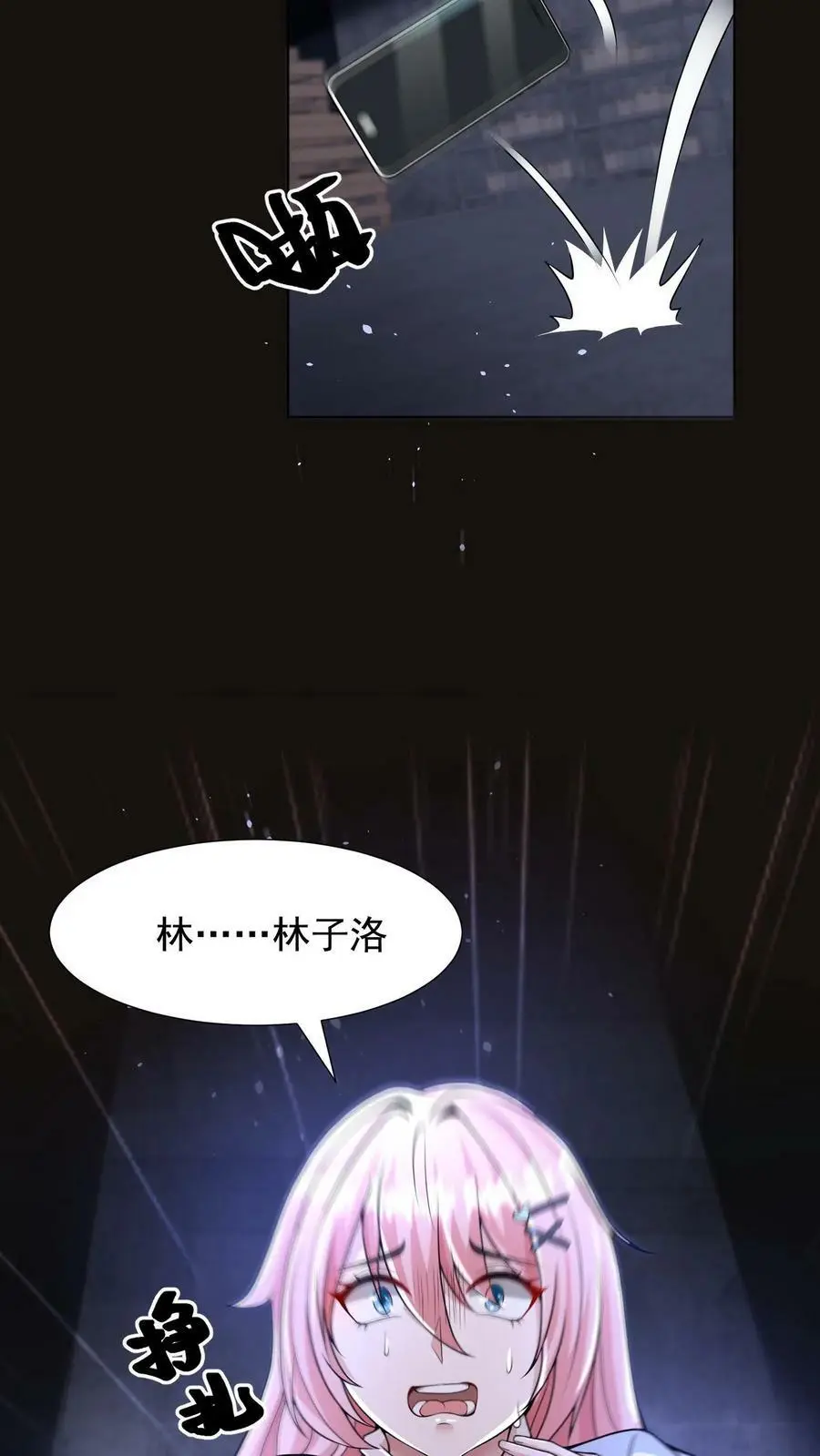 第2话 我被系统绑定了 第5页
