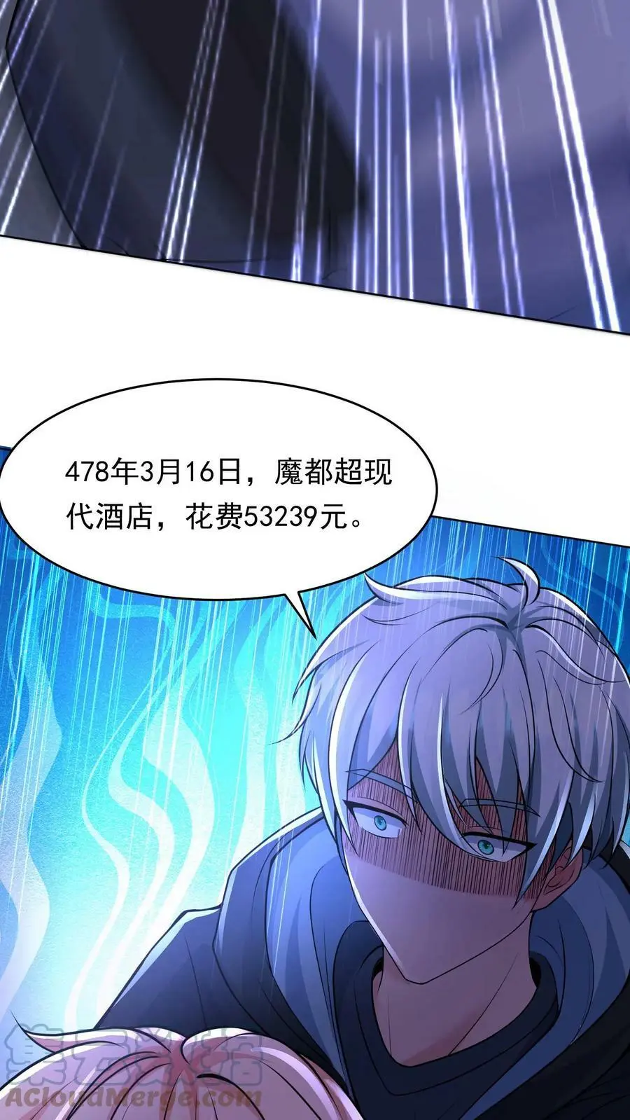 第2话 我被系统绑定了 第7页