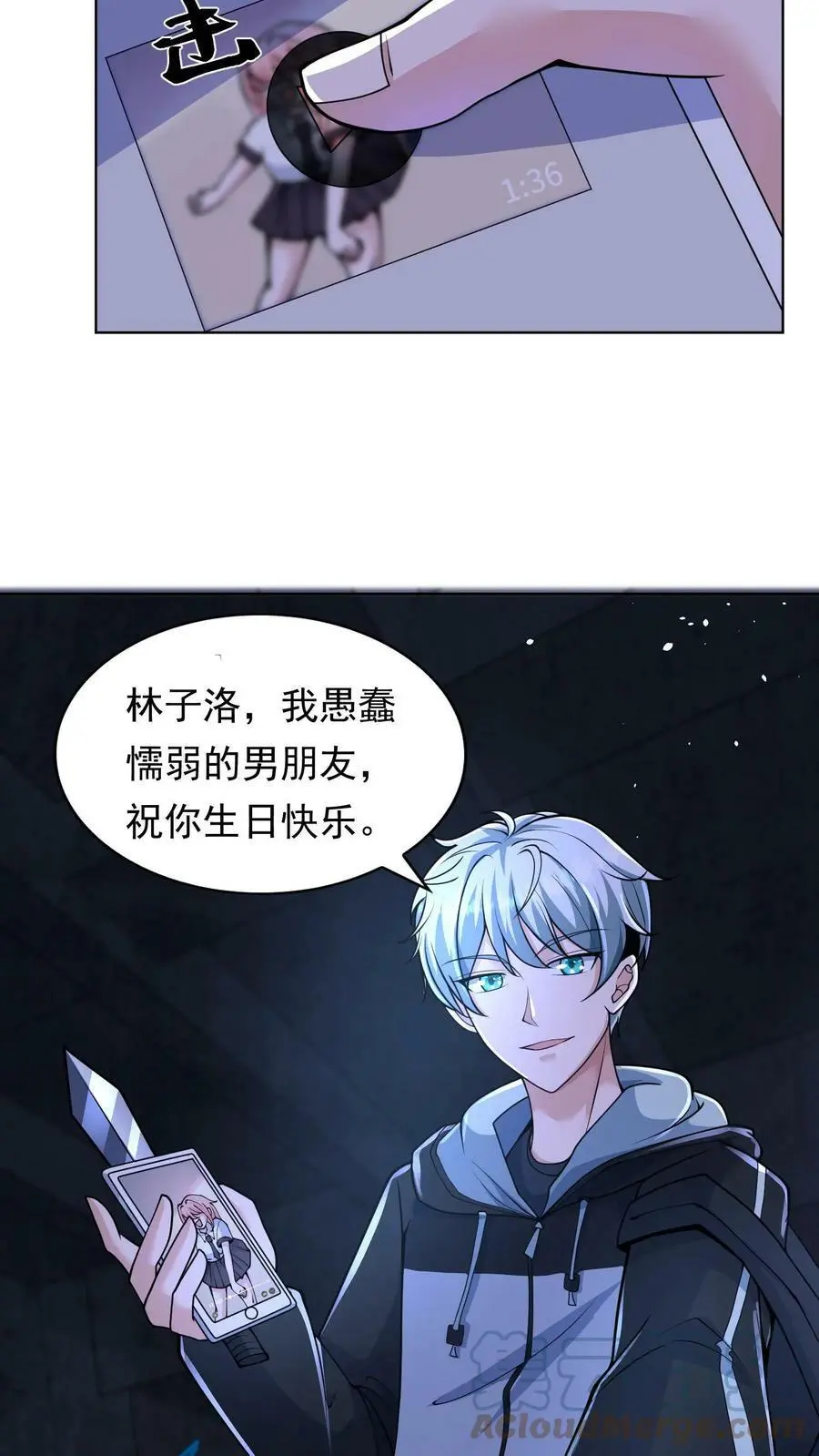 第2话 我被系统绑定了 第22页