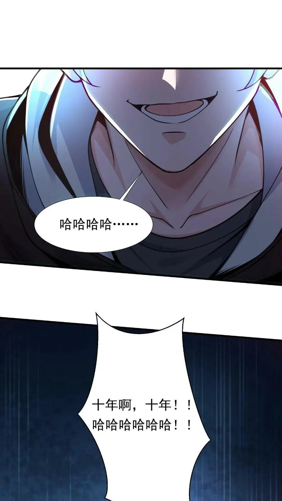 第2话 我被系统绑定了 第41页