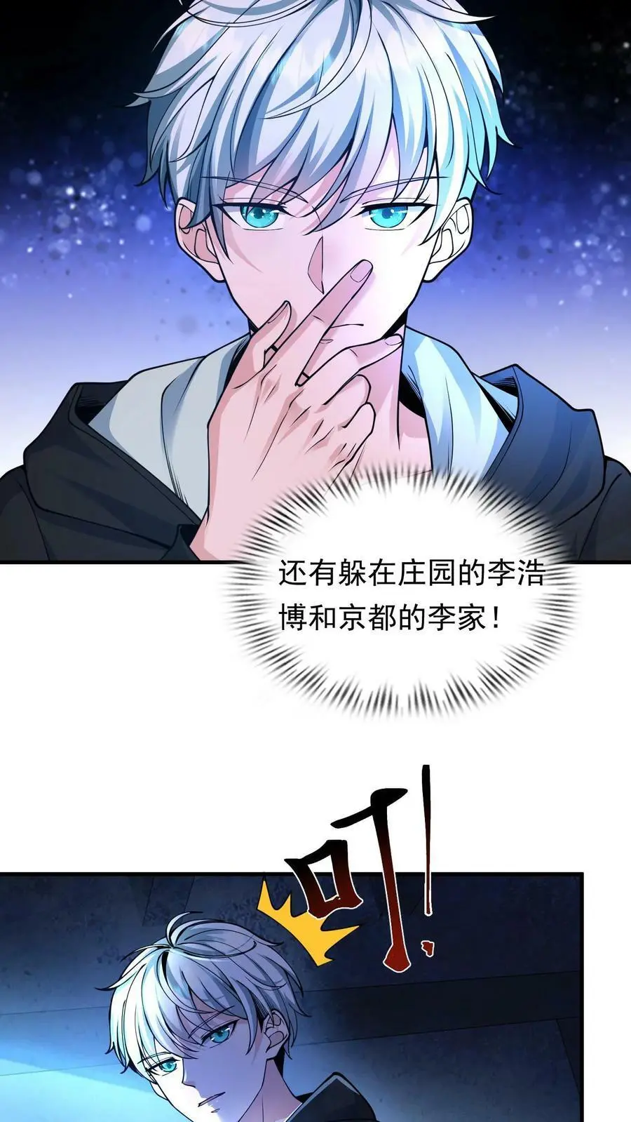 第2话 我被系统绑定了 第45页