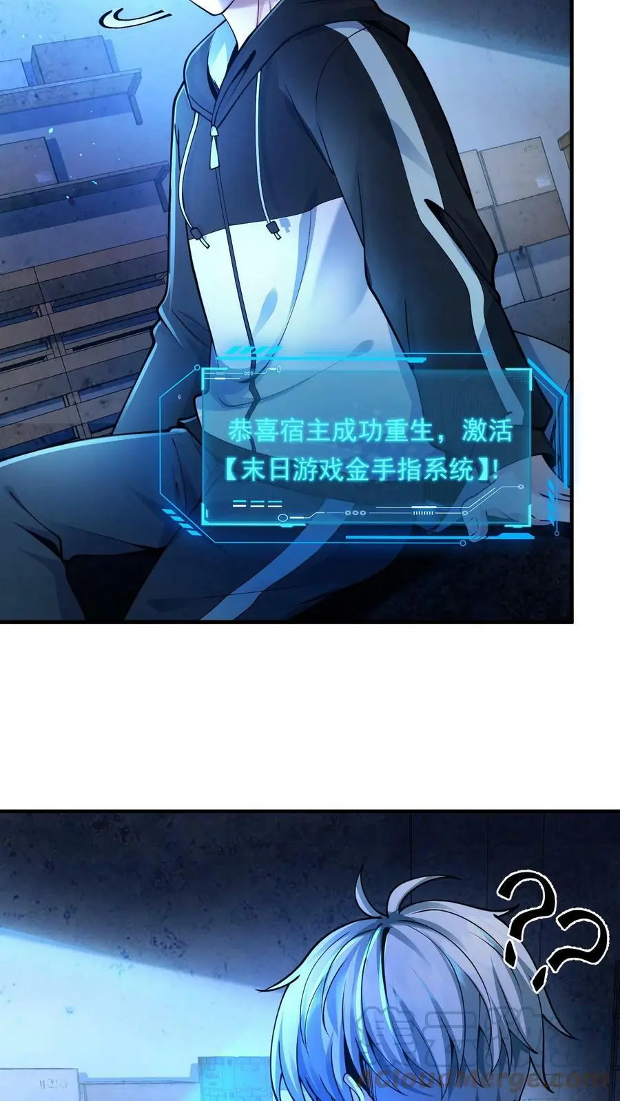 第2话 我被系统绑定了 第46页