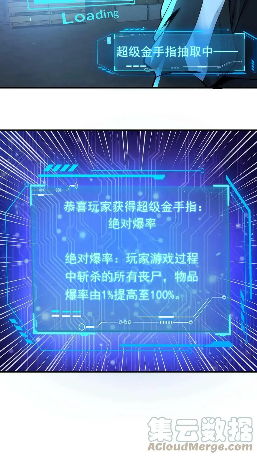 第2话 我被系统绑定了 第52页
