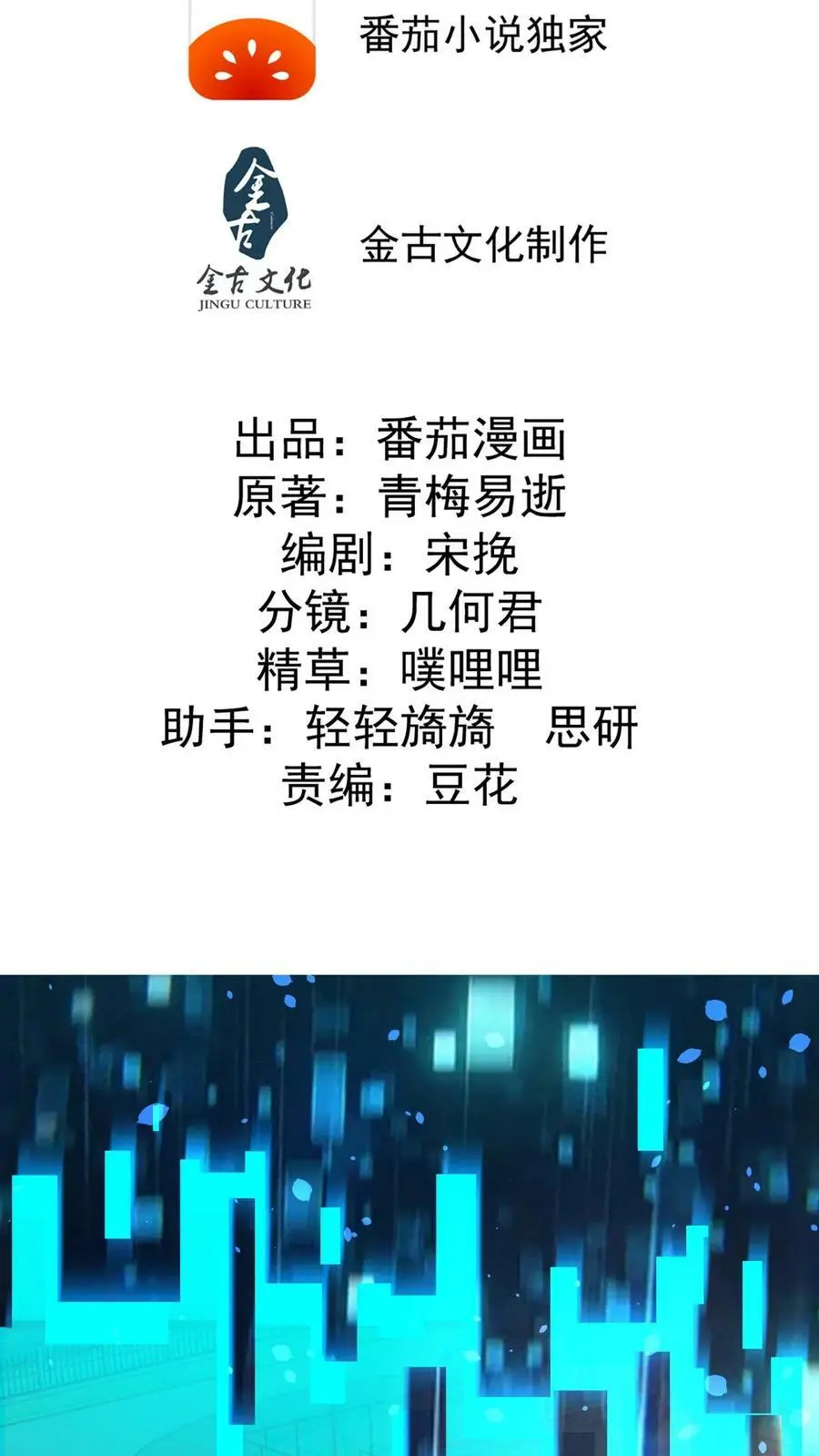第1话 我竟然重生了 第2页