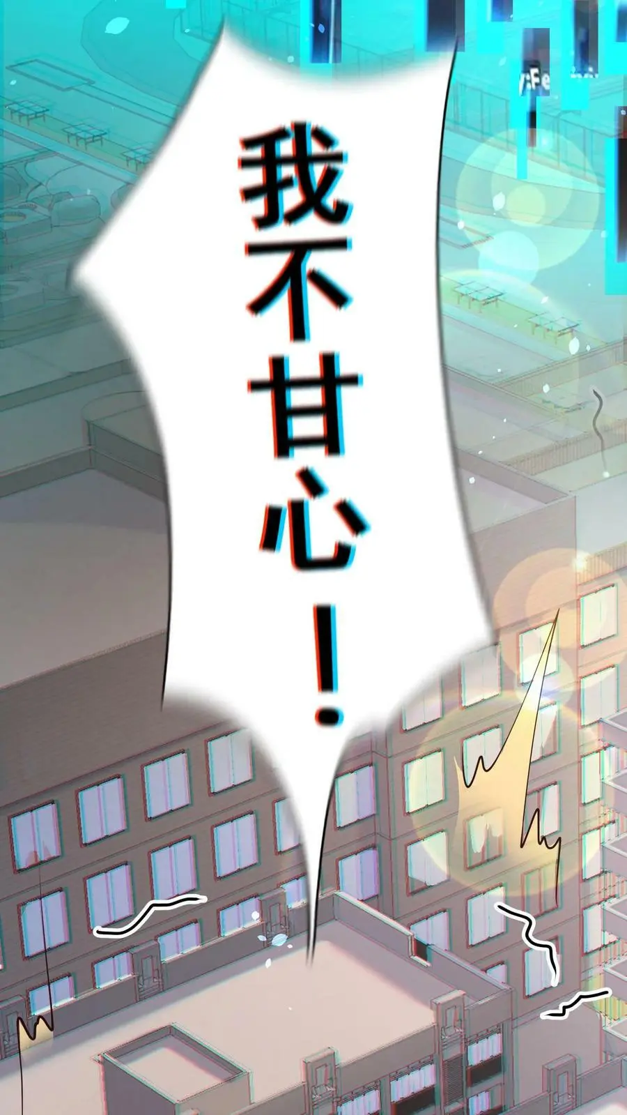 第1话 我竟然重生了 第3页