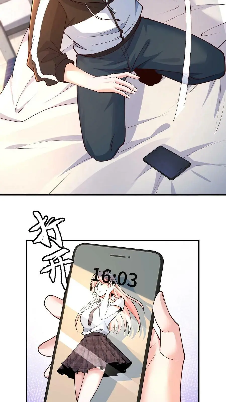 第1话 我竟然重生了 第14页