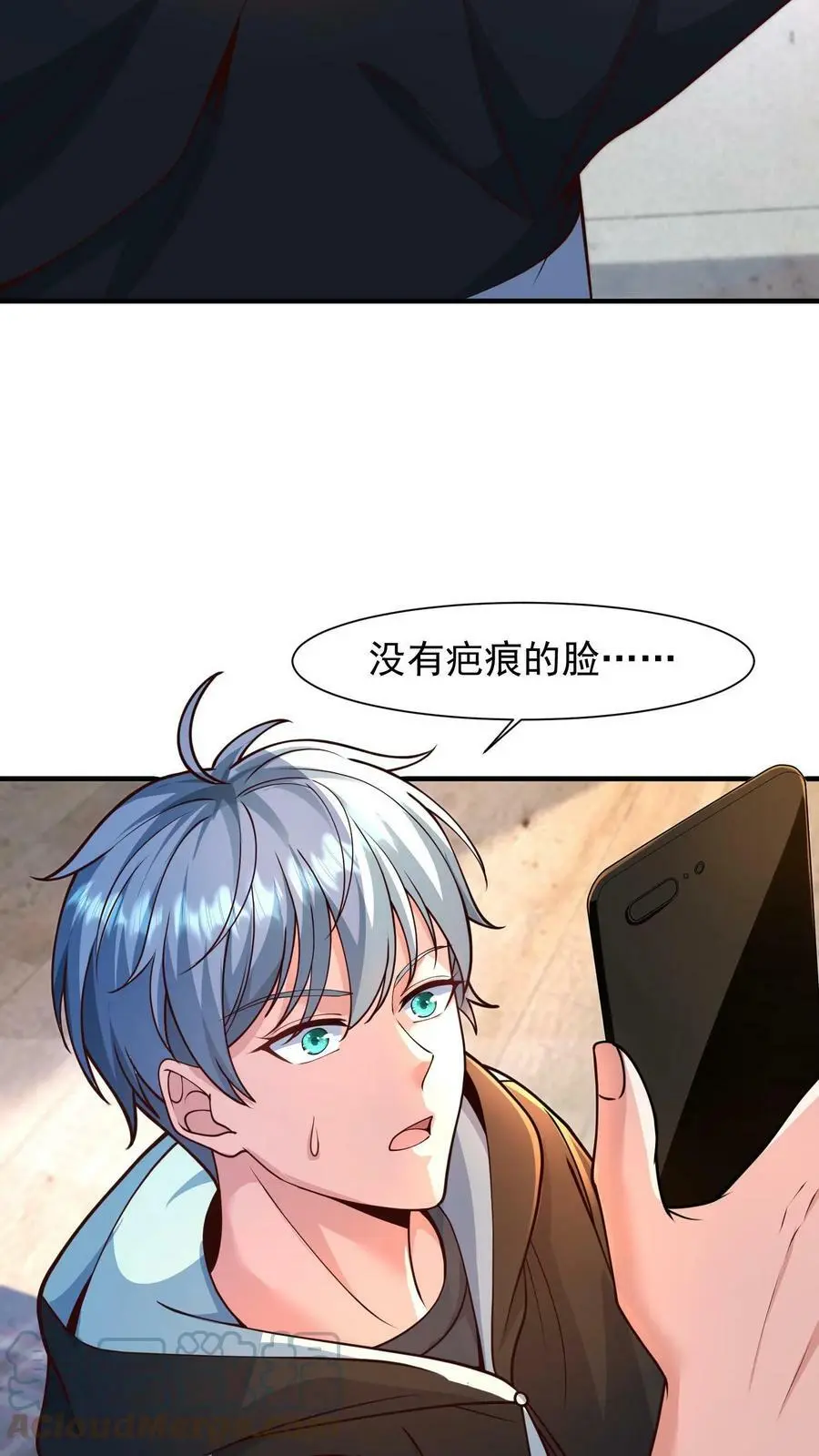 第1话 我竟然重生了 第16页