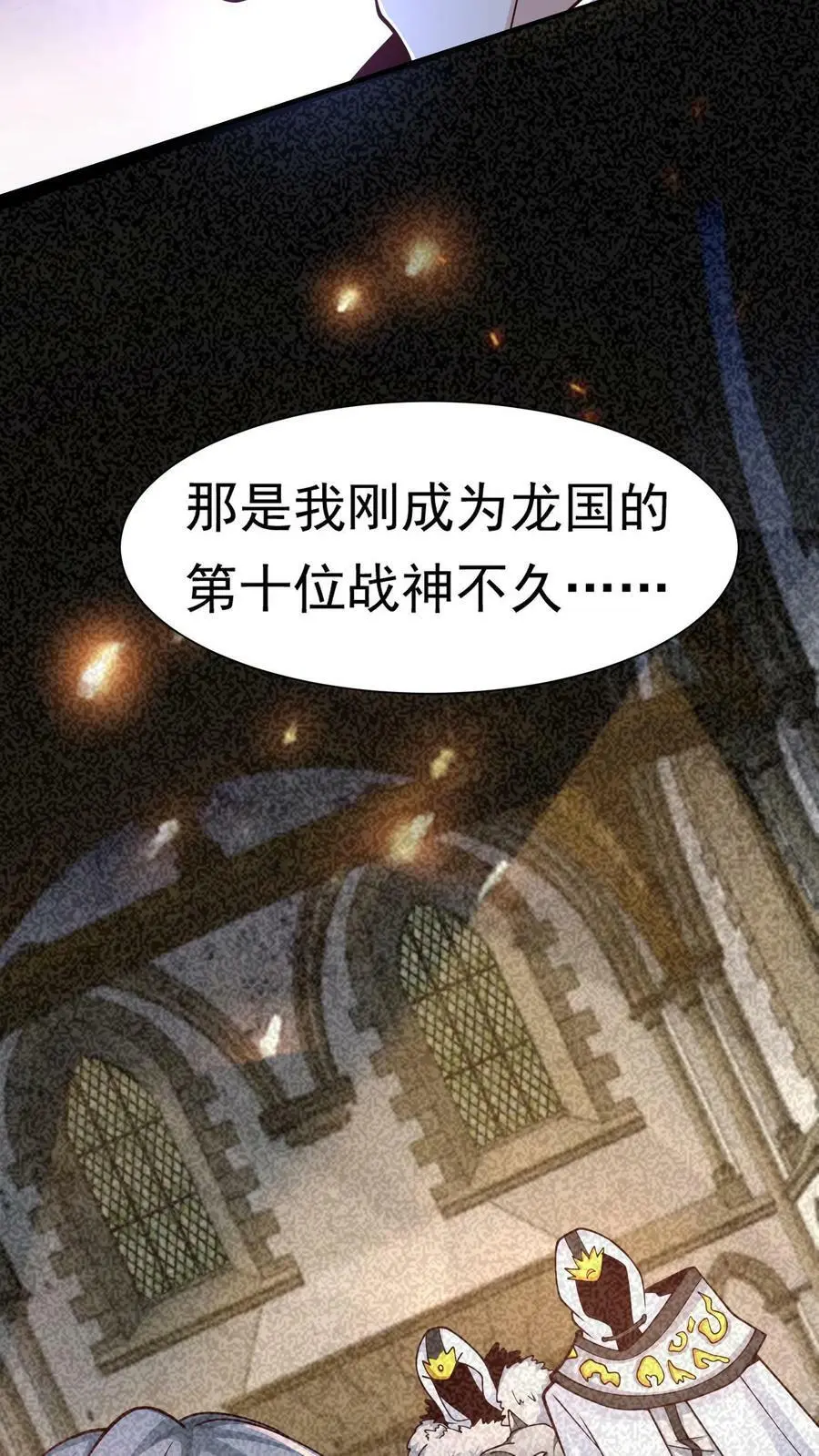 第1话 我竟然重生了 第20页