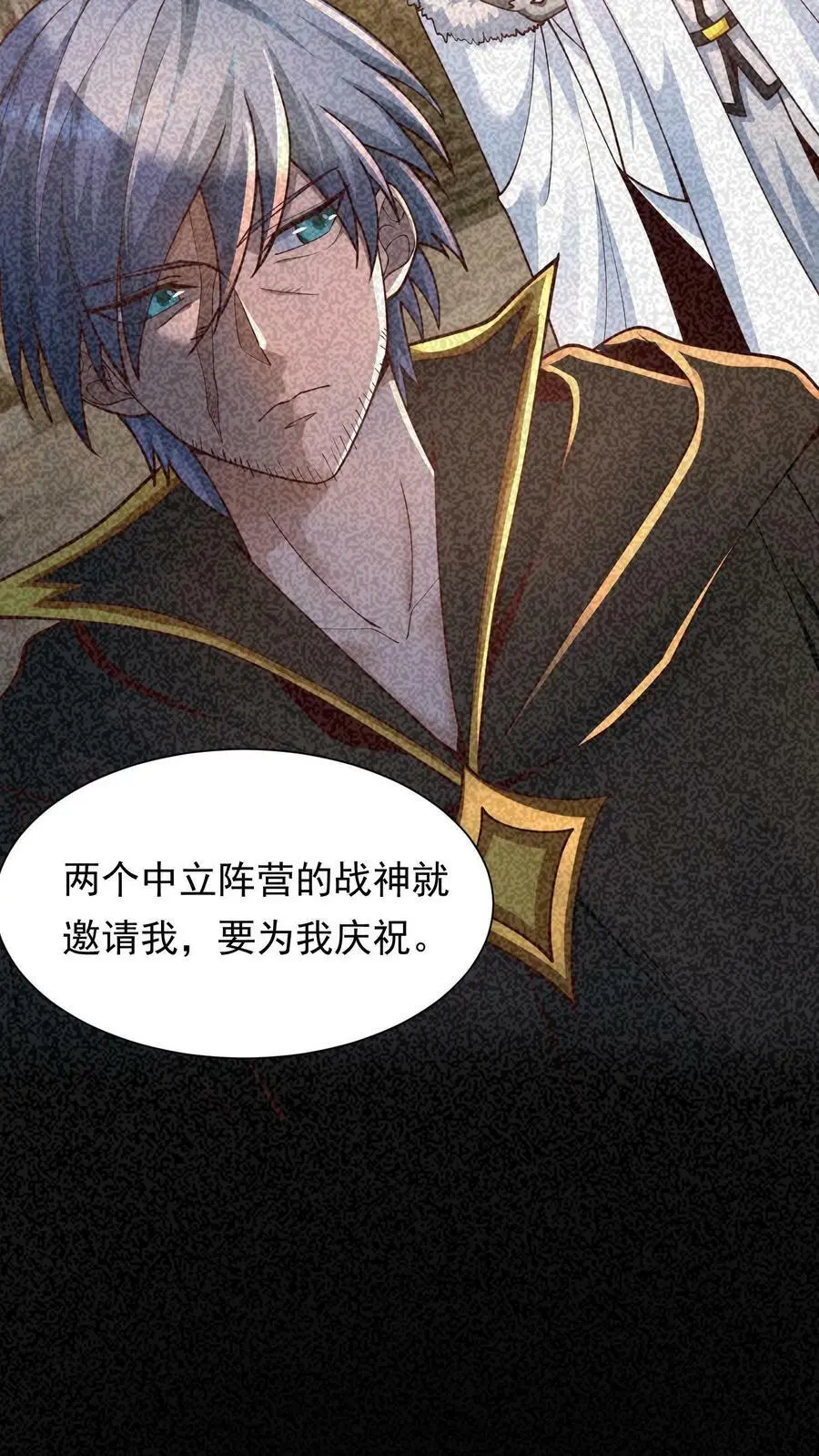 第1话 我竟然重生了 第21页