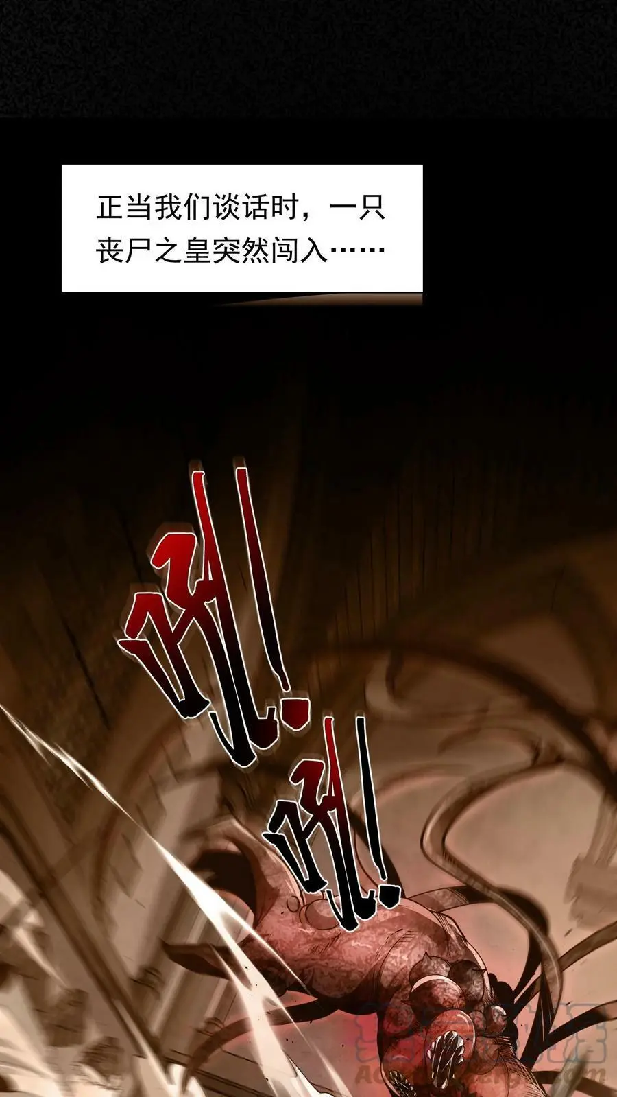 第1话 我竟然重生了 第22页