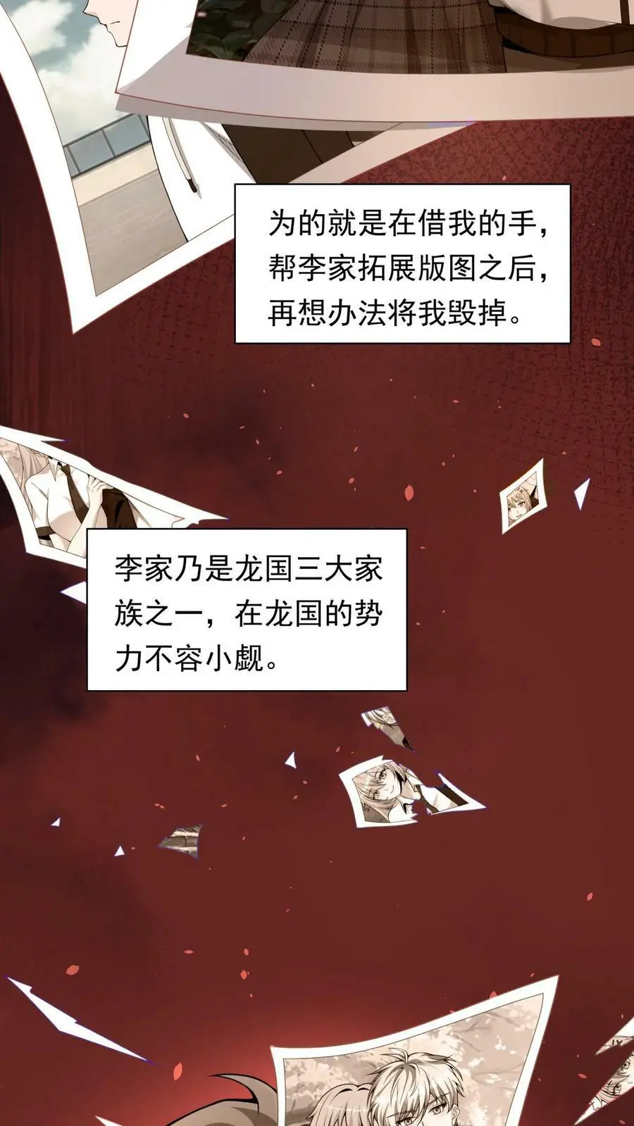 第1话 我竟然重生了 第36页