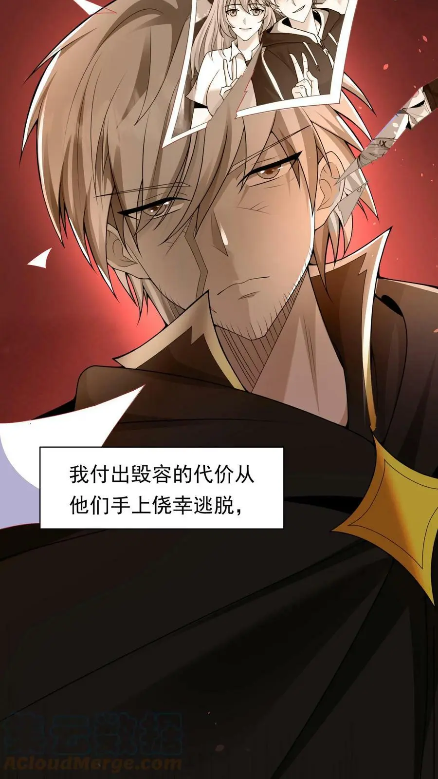 第1话 我竟然重生了 第37页