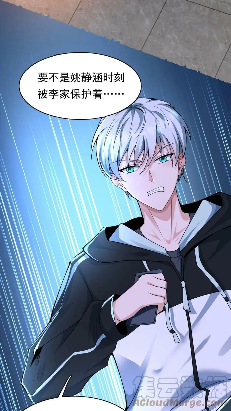 第1话 我竟然重生了 第40页