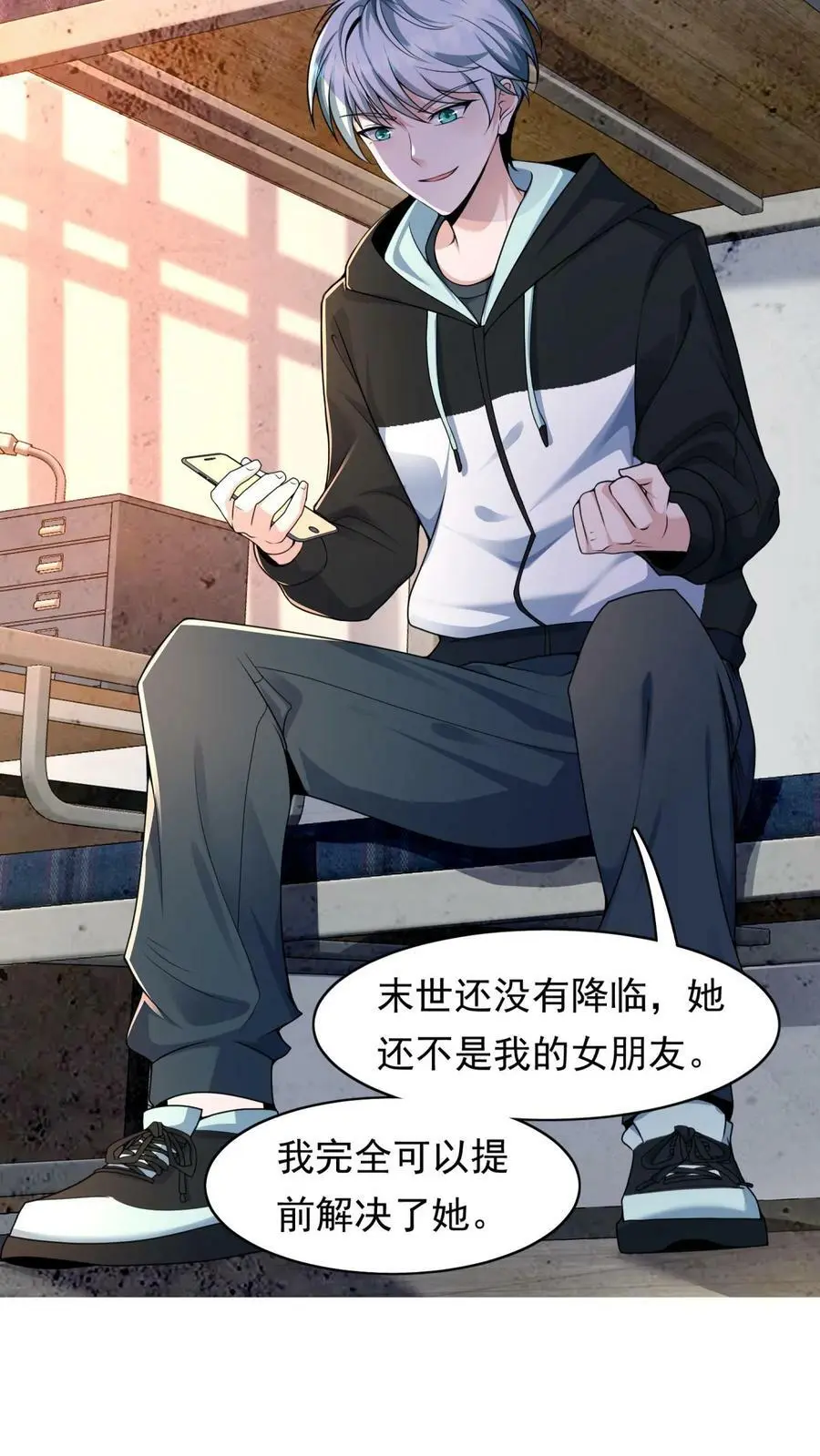 第1话 我竟然重生了 第42页