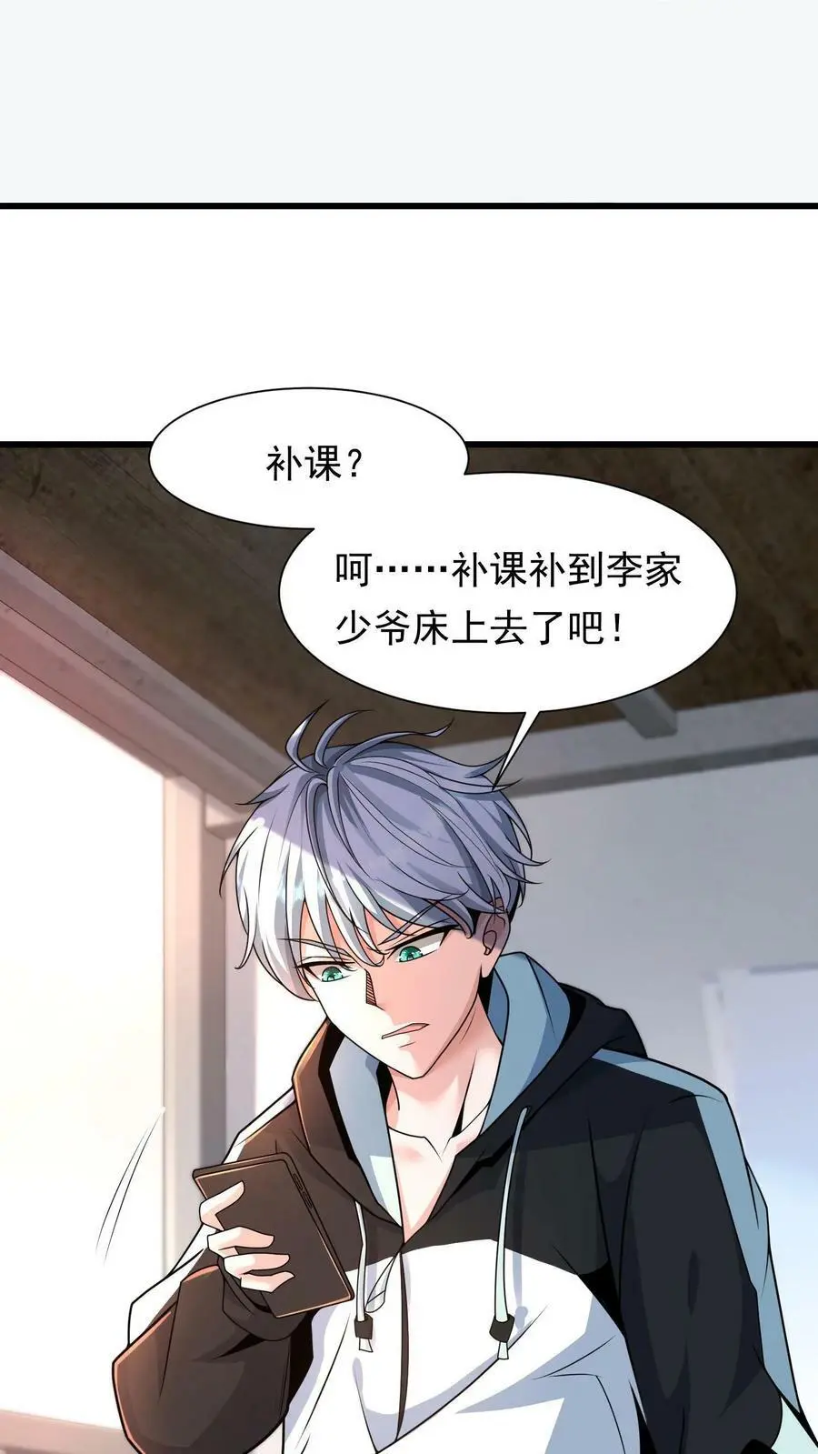 第1话 我竟然重生了 第45页