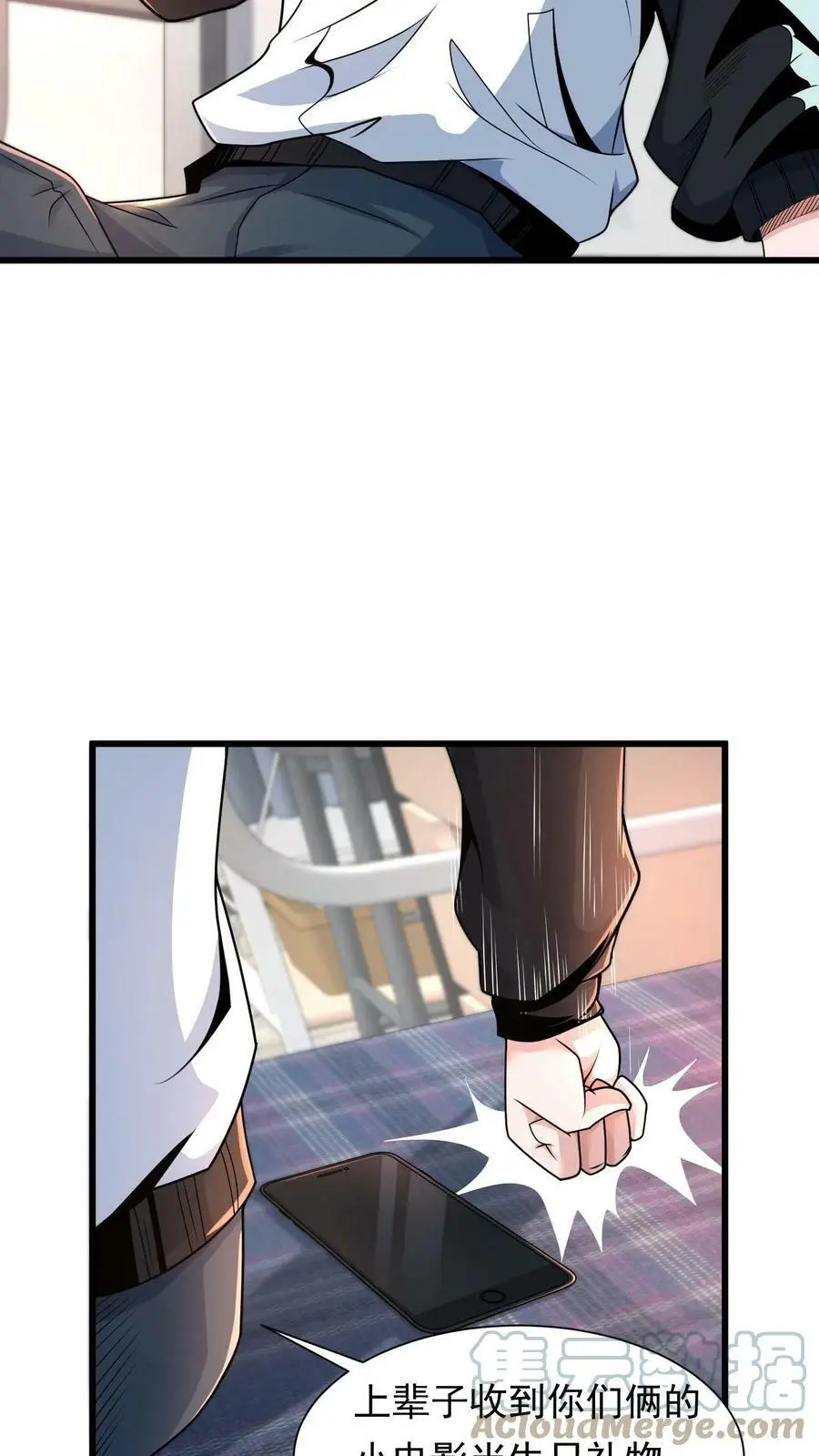 第1话 我竟然重生了 第46页