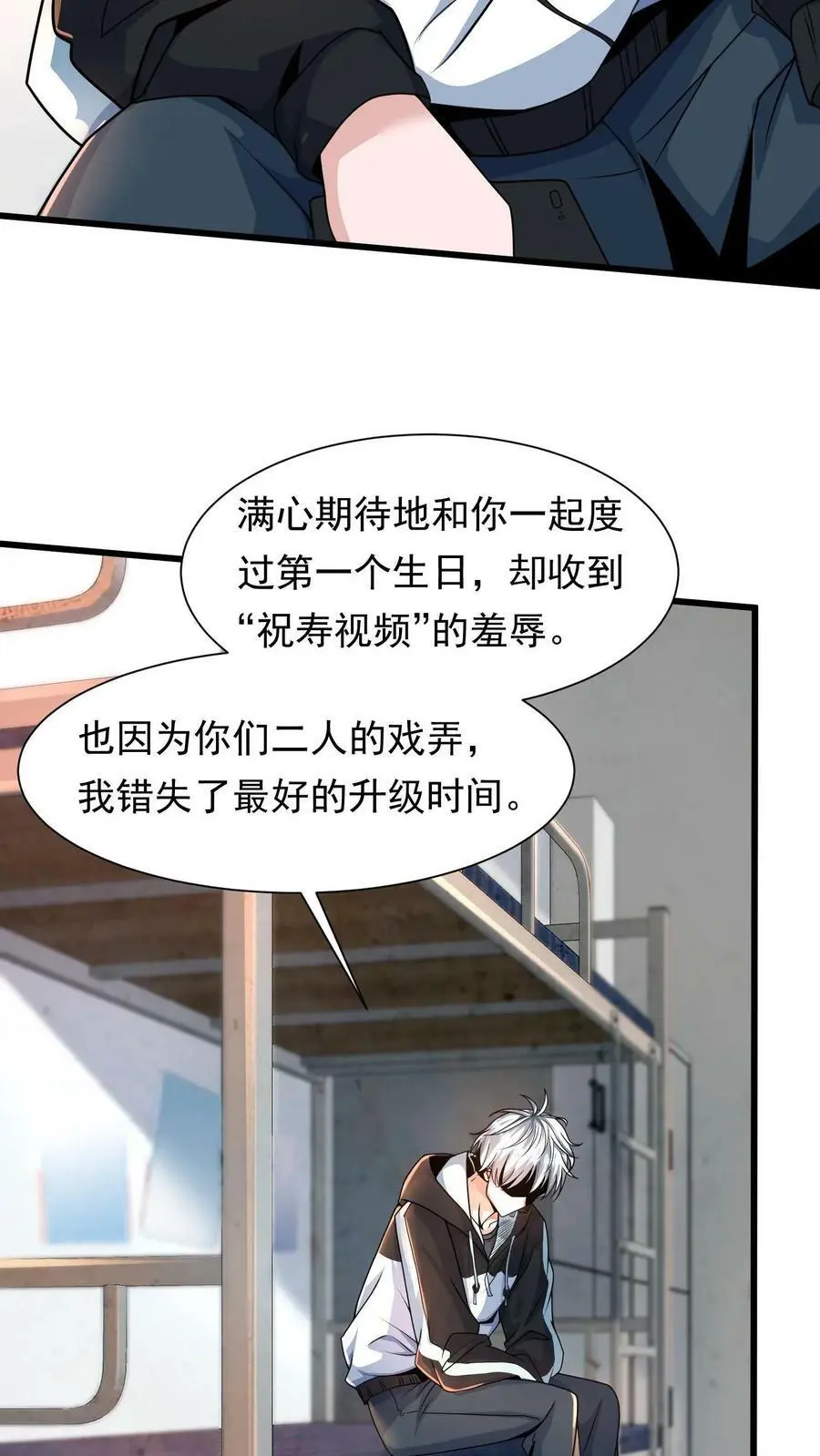 第1话 我竟然重生了 第50页