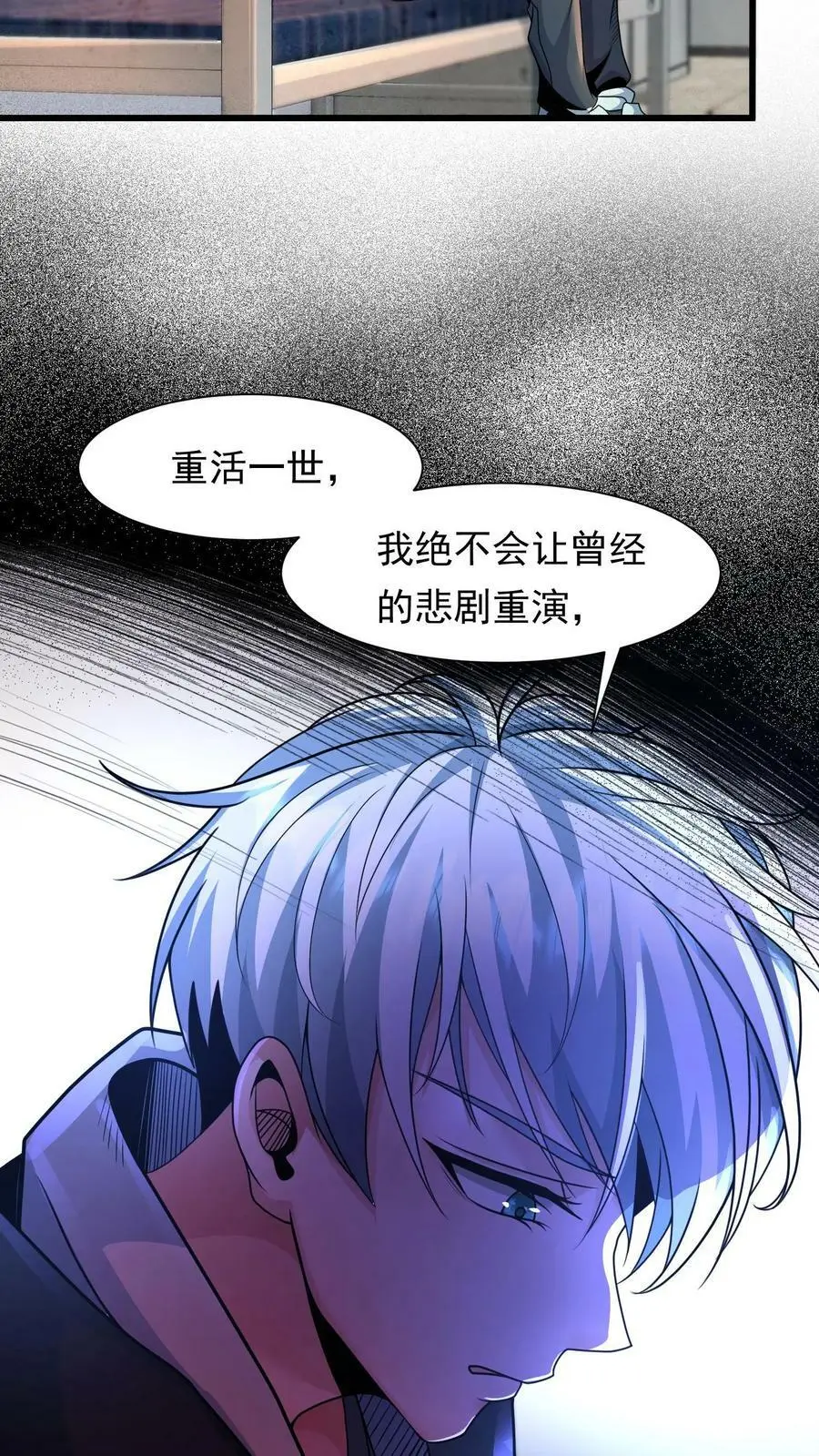 第1话 我竟然重生了 第51页