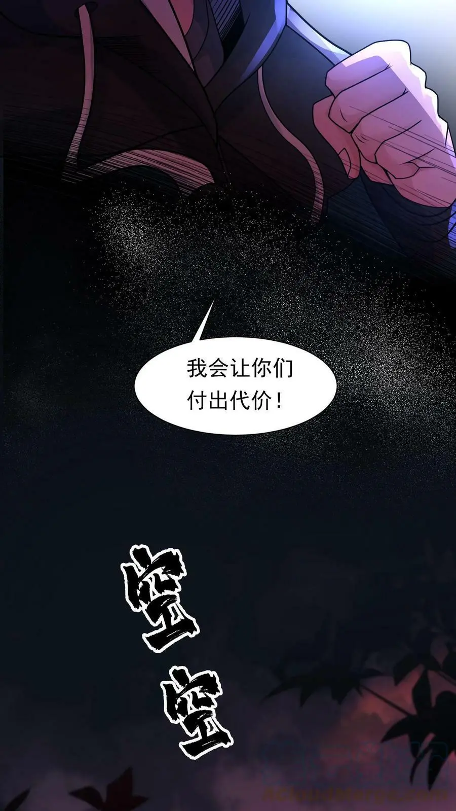 第1话 我竟然重生了 第52页