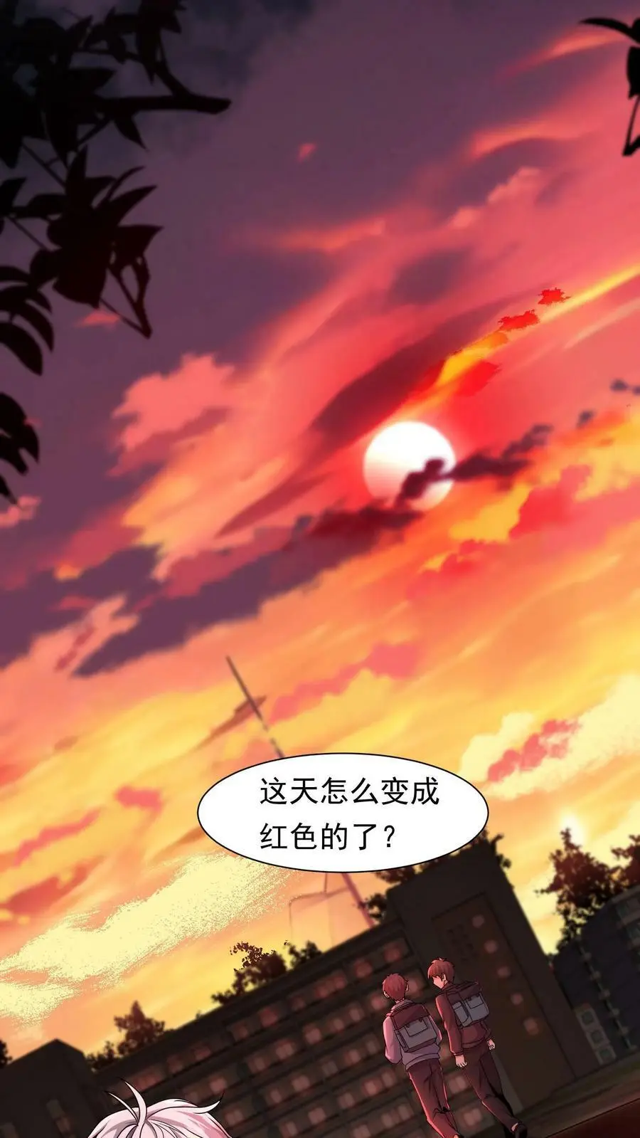 第1话 我竟然重生了 第53页