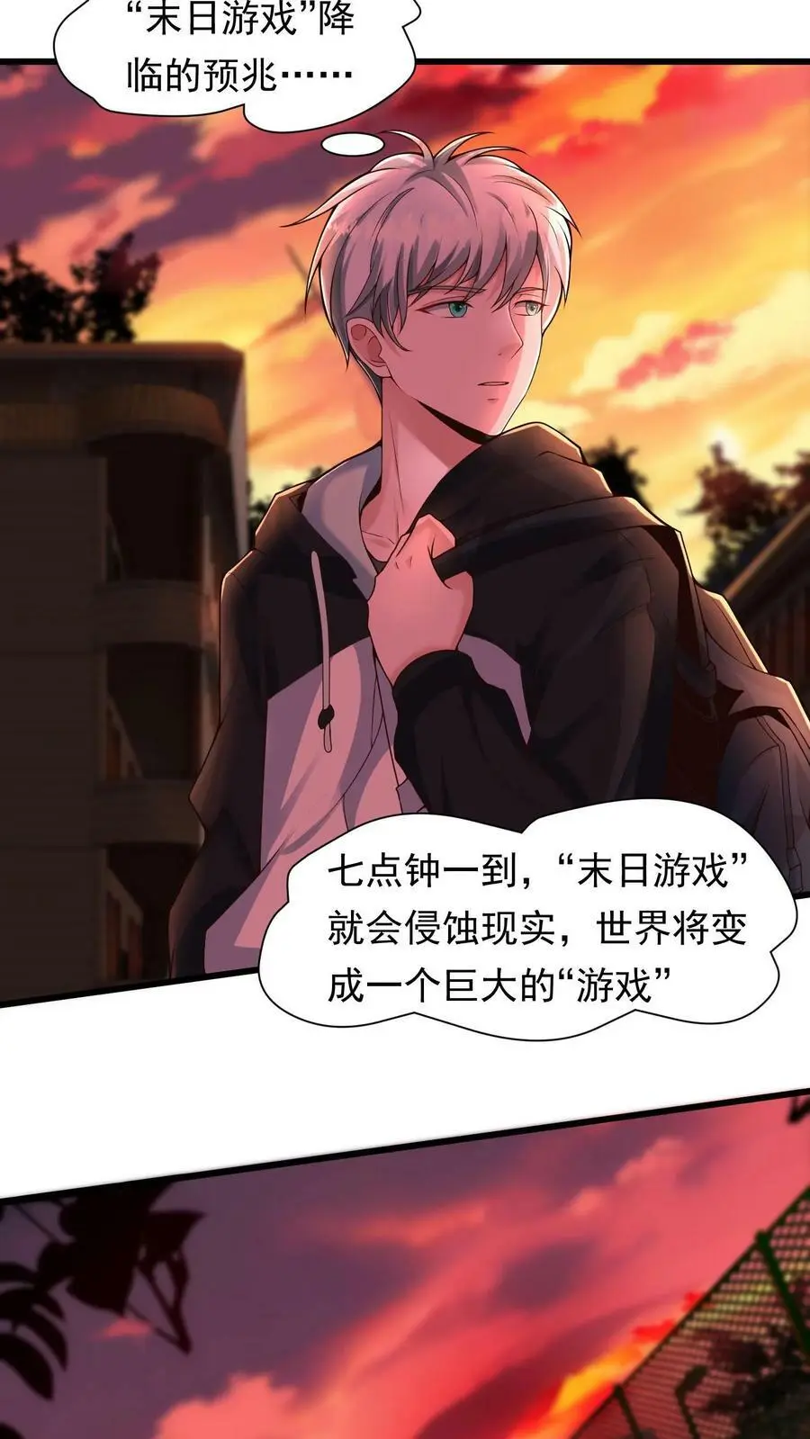 第1话 我竟然重生了 第56页