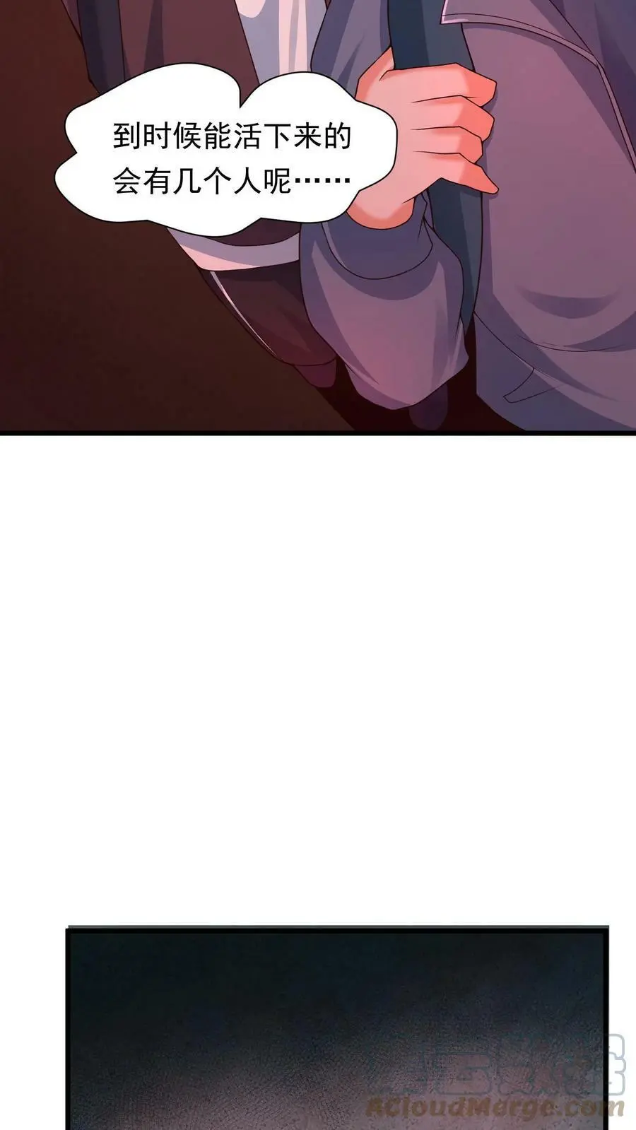 第1话 我竟然重生了 第58页