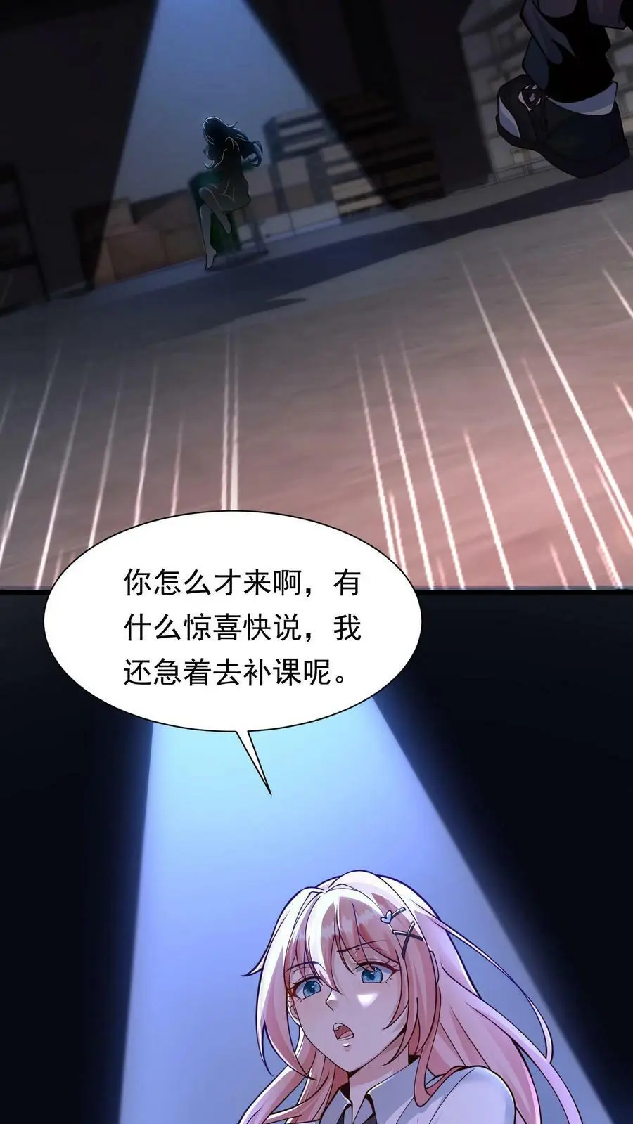 第1话 我竟然重生了 第62页