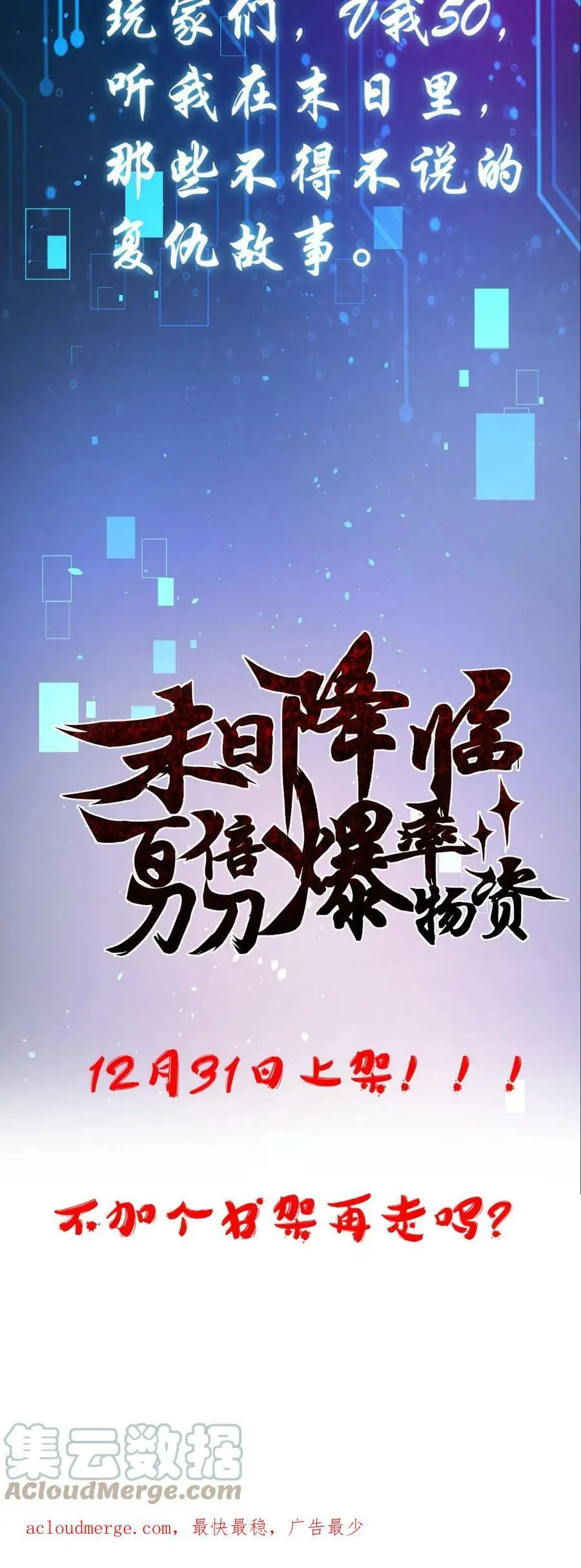 预告 第13页