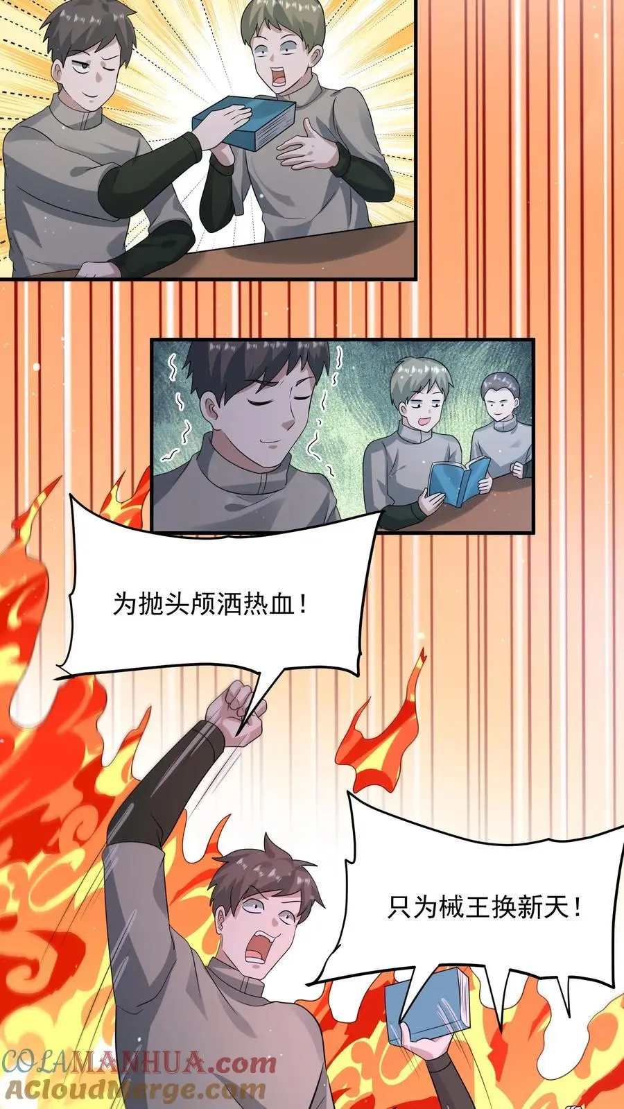 第330话 抵达旭日营地 第3页
