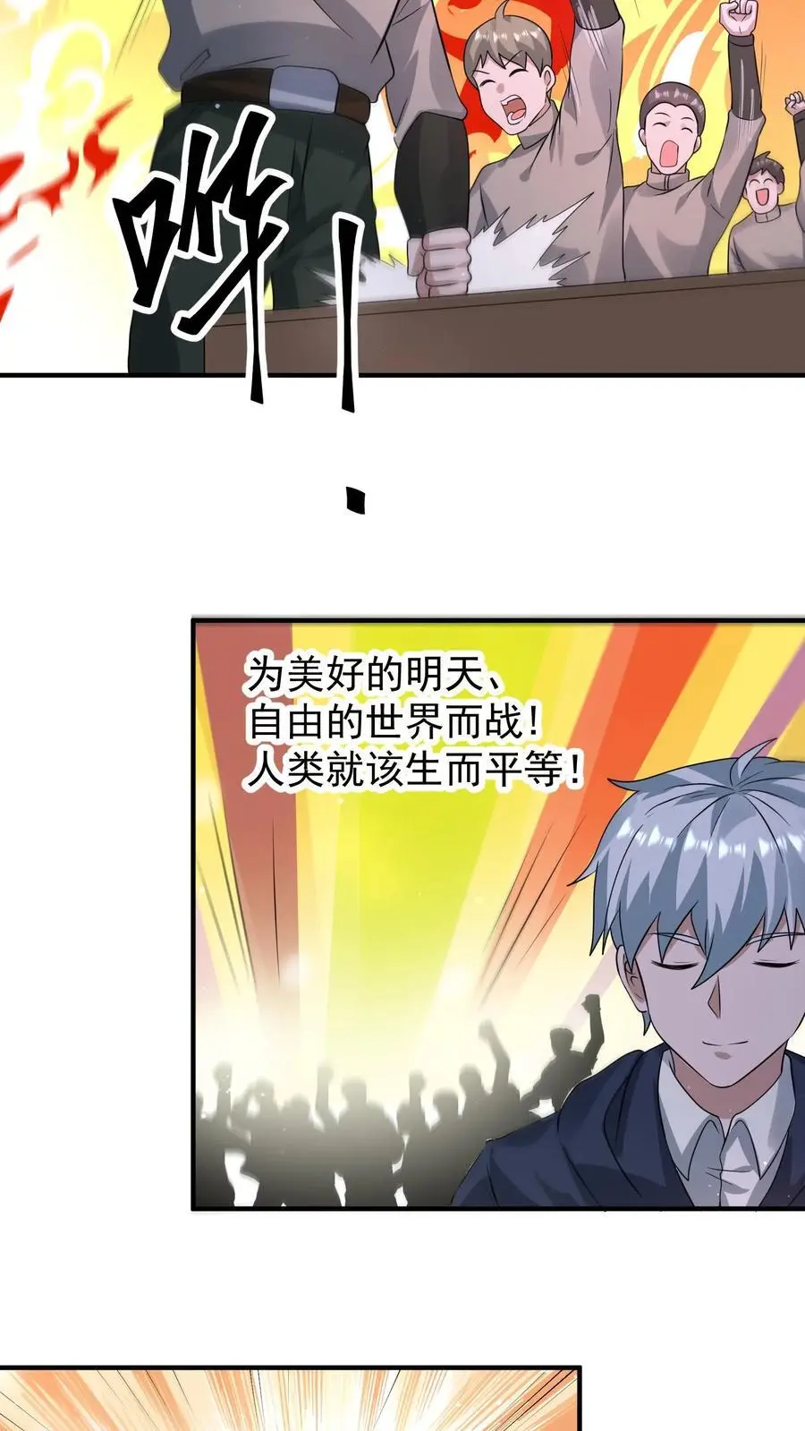 第330话 抵达旭日营地 第4页