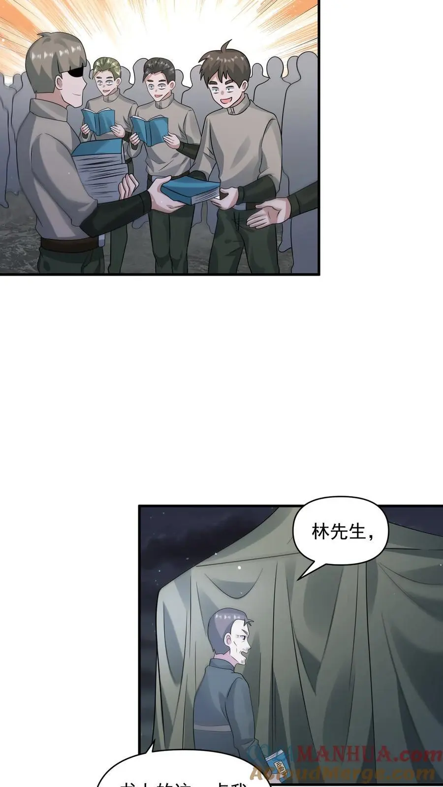 第330话 抵达旭日营地 第5页