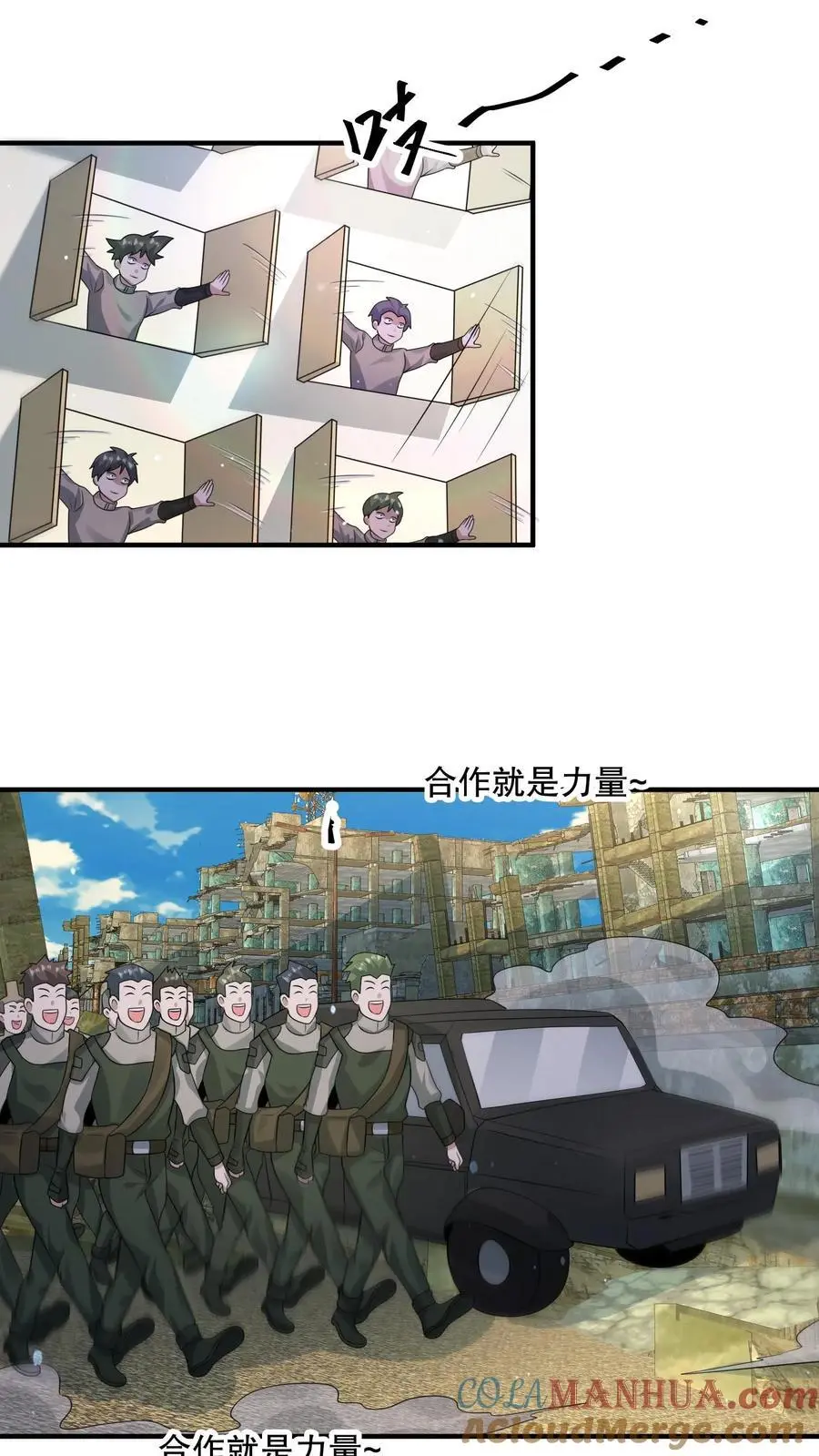 第330话 抵达旭日营地 第7页