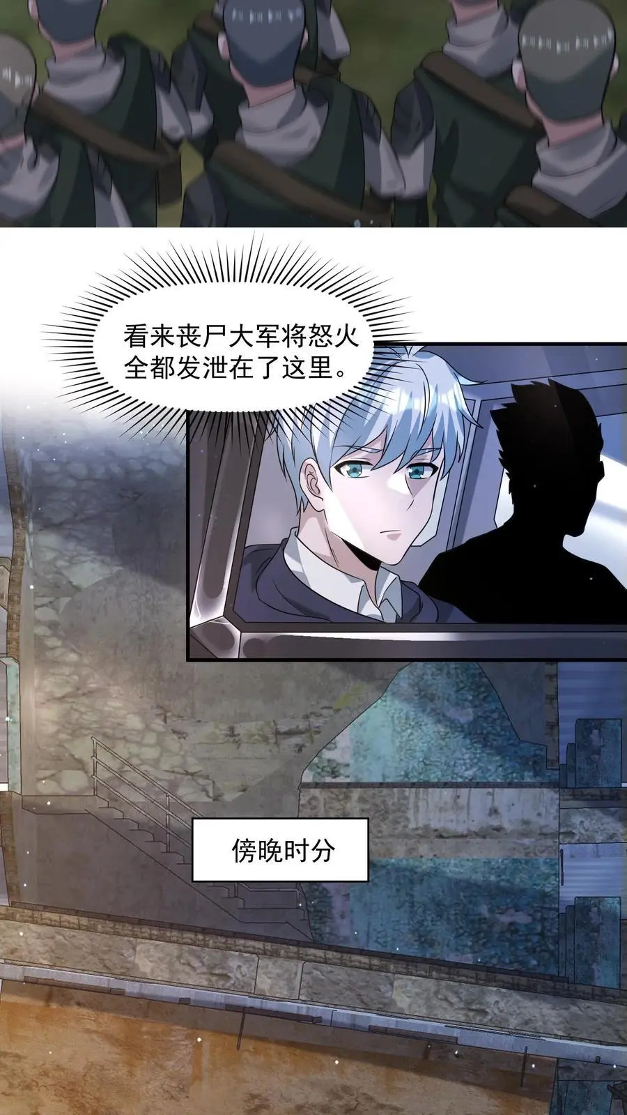 第330话 抵达旭日营地 第10页