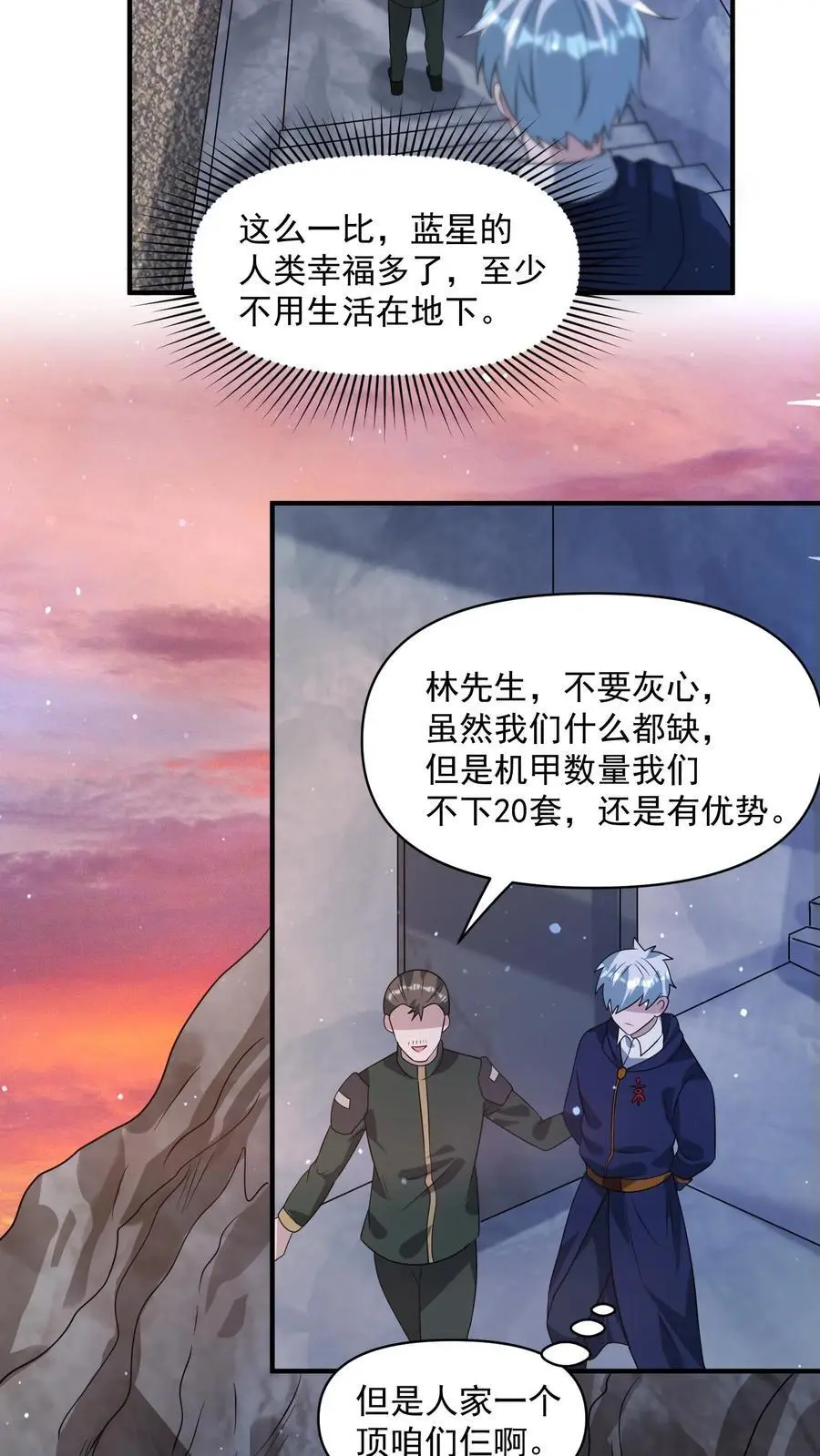 第330话 抵达旭日营地 第14页