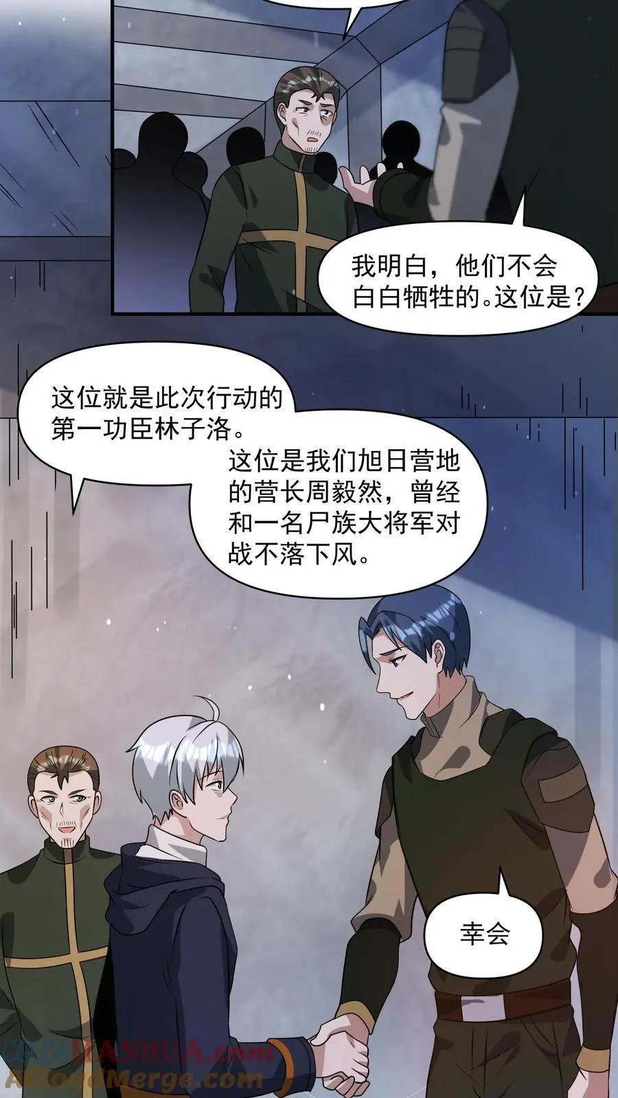 第330话 抵达旭日营地 第17页