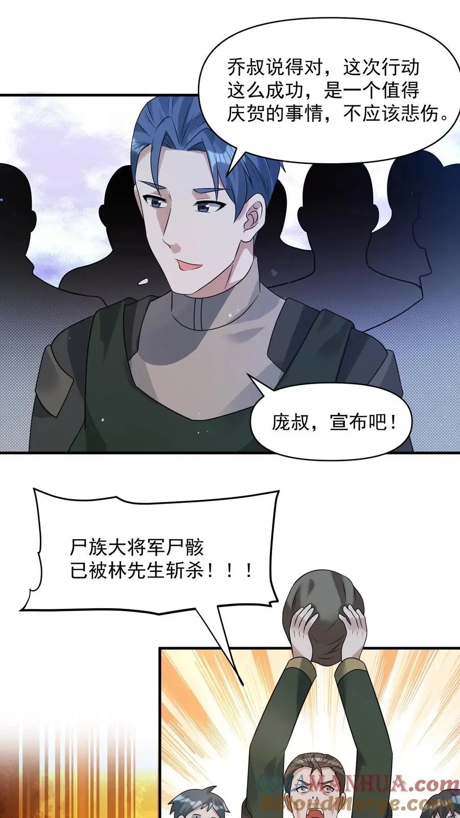 第330话 抵达旭日营地 第19页