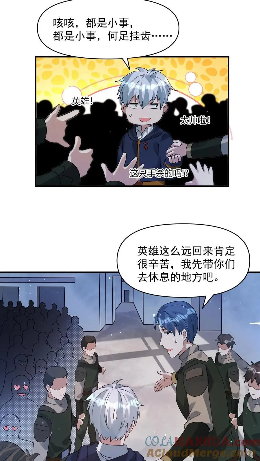 第330话 抵达旭日营地 第21页