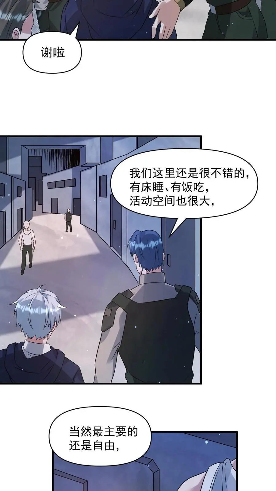 第330话 抵达旭日营地 第22页