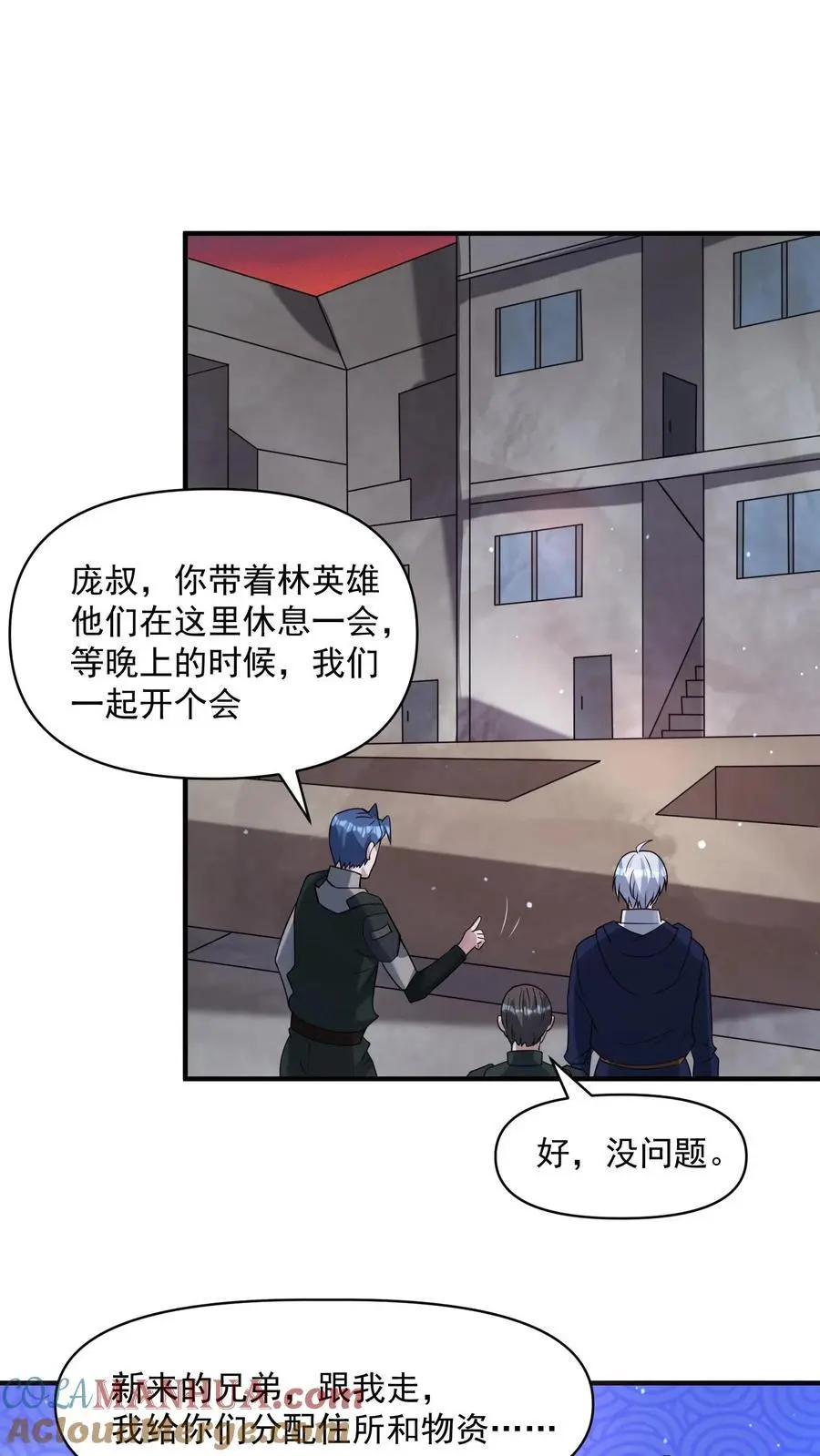 第330话 抵达旭日营地 第25页