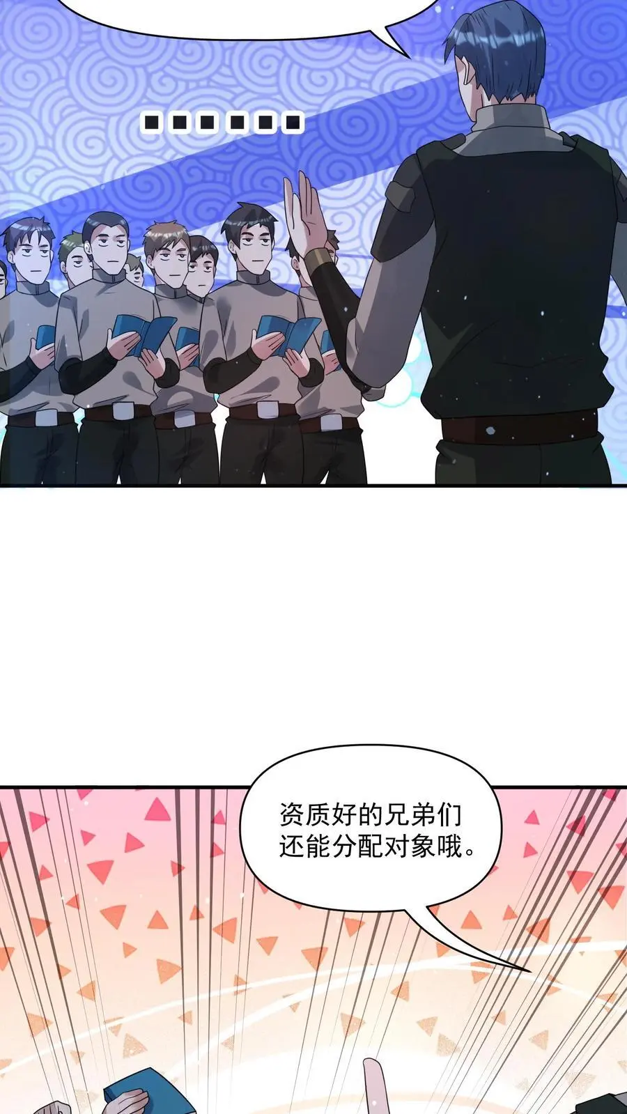 第330话 抵达旭日营地 第26页